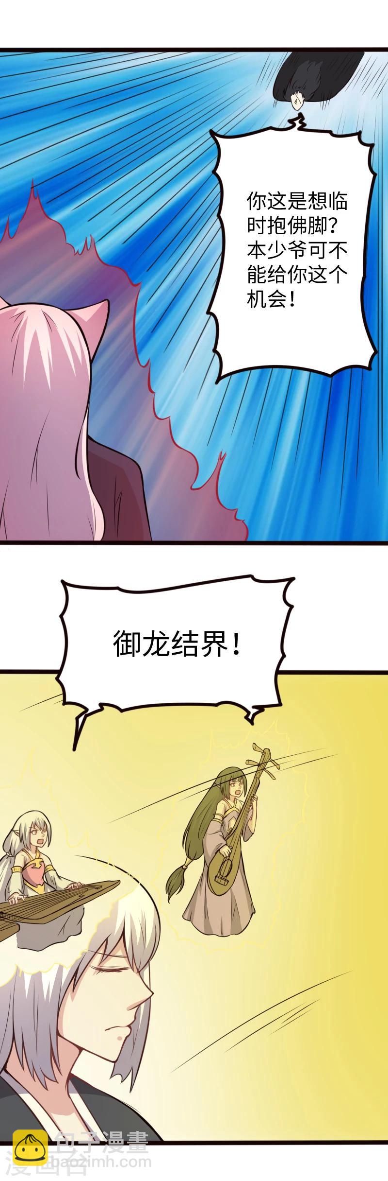 第176话 神战魂-第176话