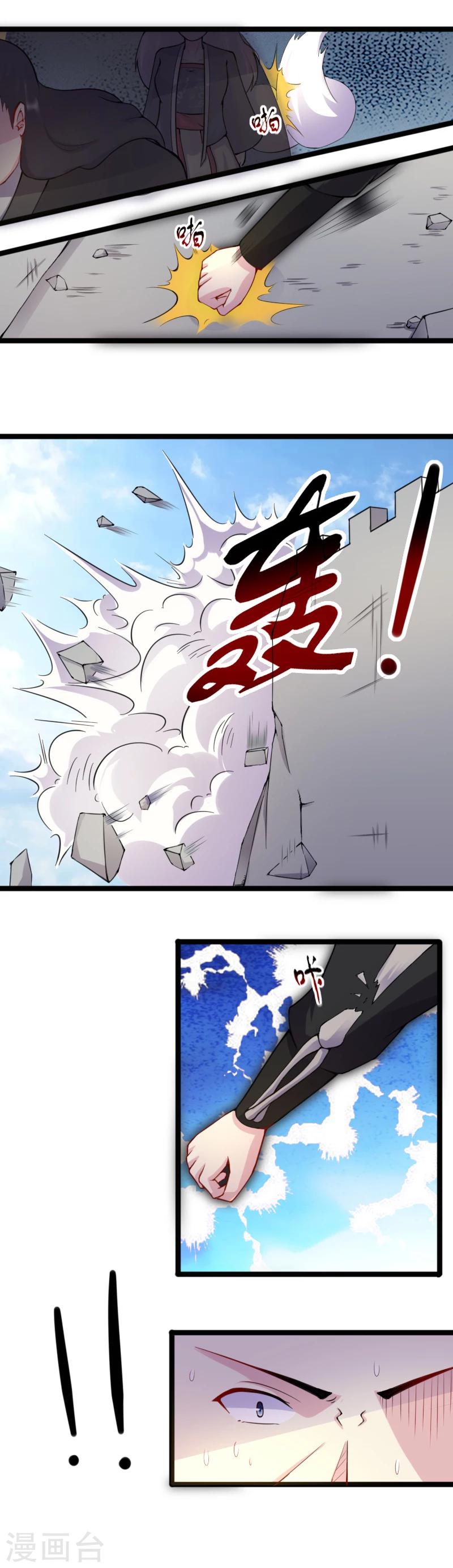 第178话 击杀薄少-第178话
