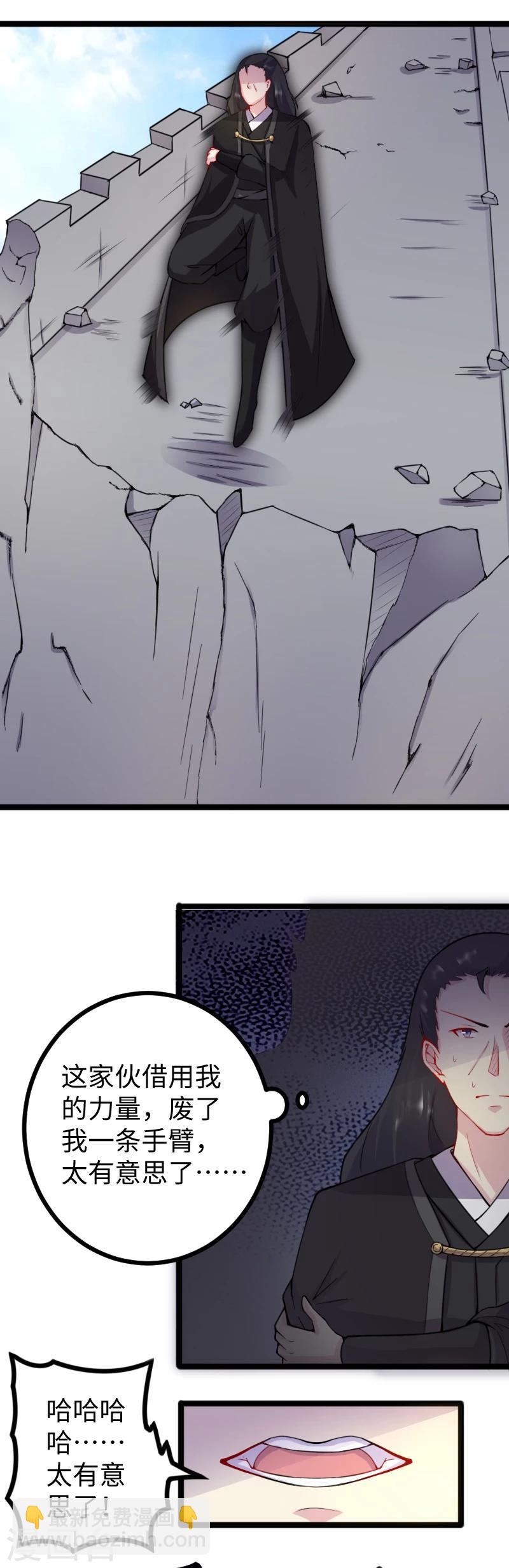 第178话 击杀薄少-第178话