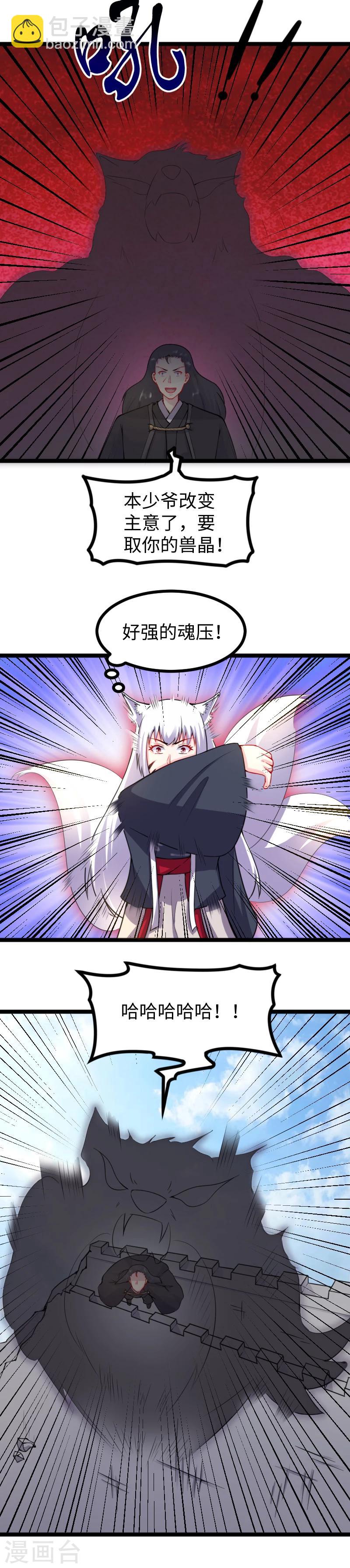 第178话 击杀薄少-第178话