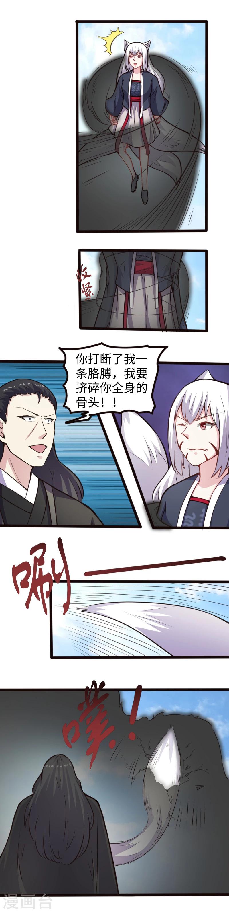 第178话 击杀薄少-第178话
