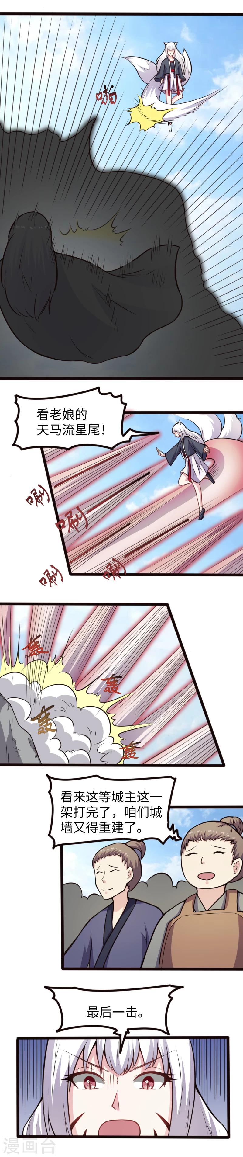 第178话 击杀薄少-第178话