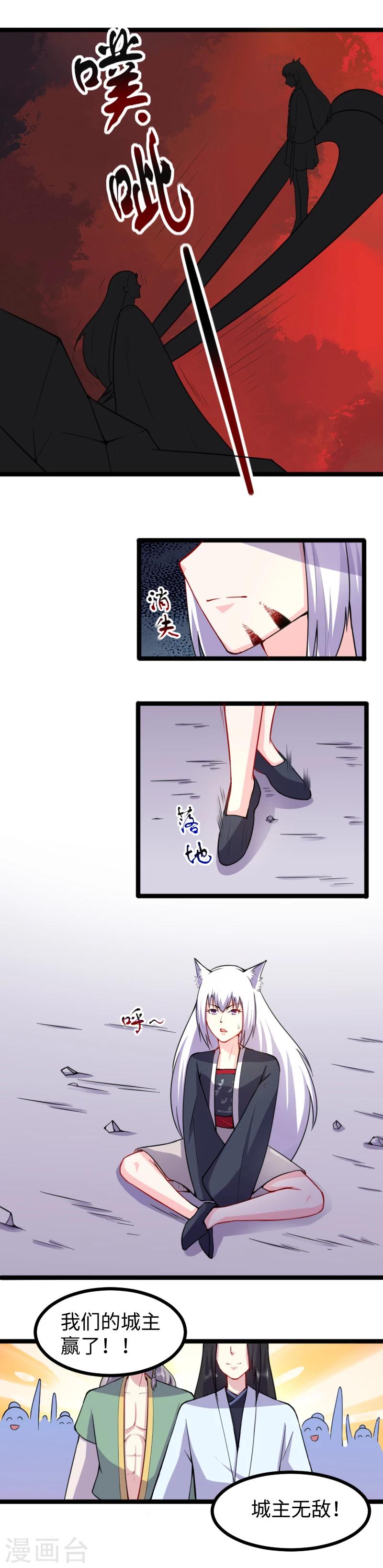 第178话 击杀薄少-第178话