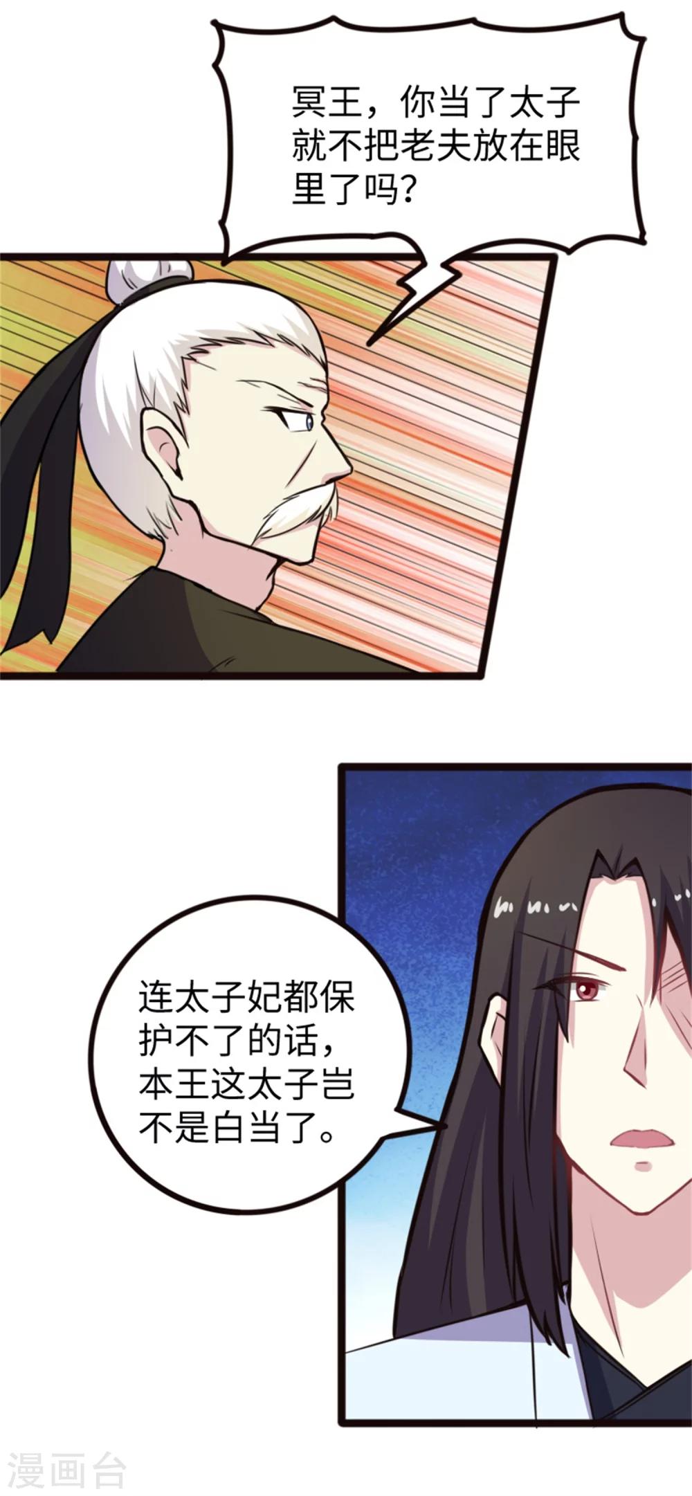 第180话 魔海手令-第180话