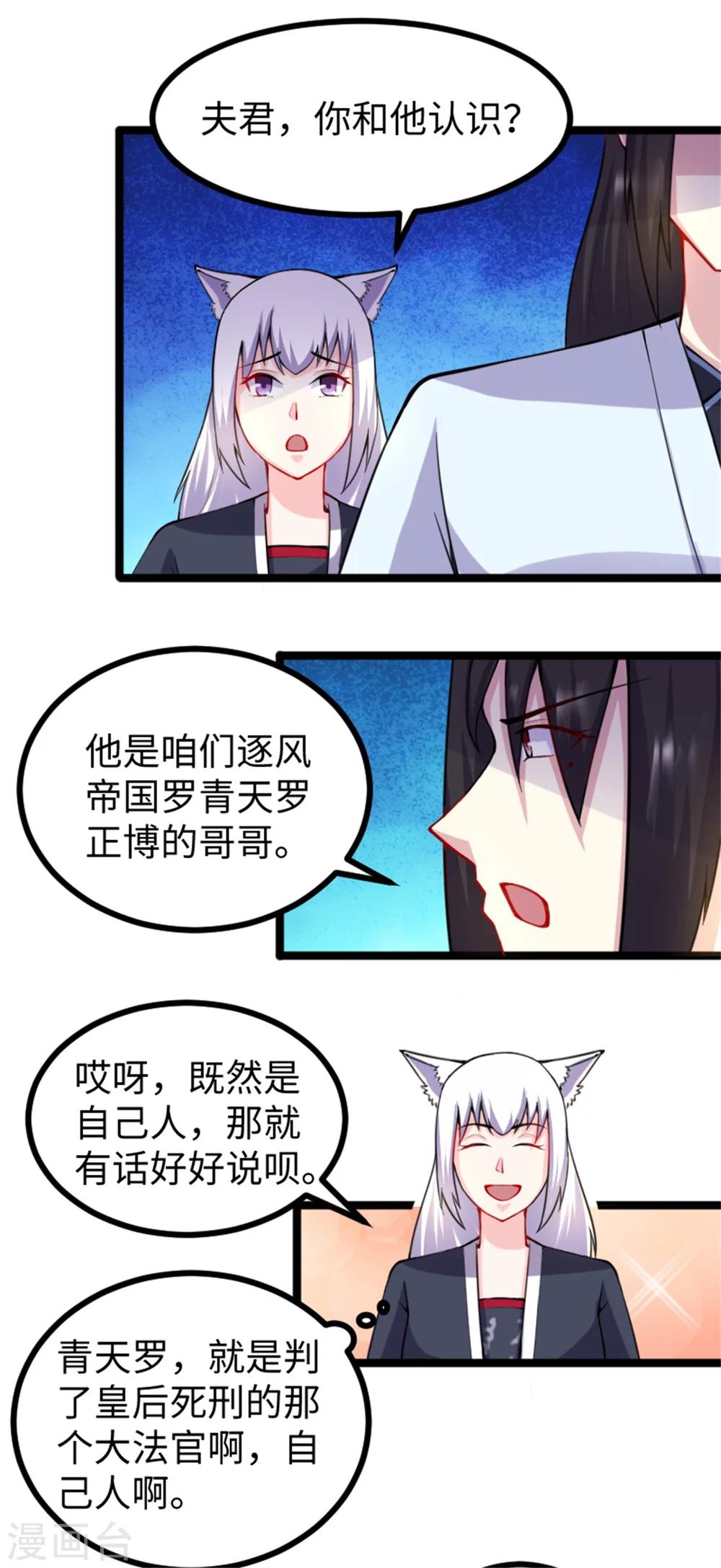第180话 魔海手令-第180话