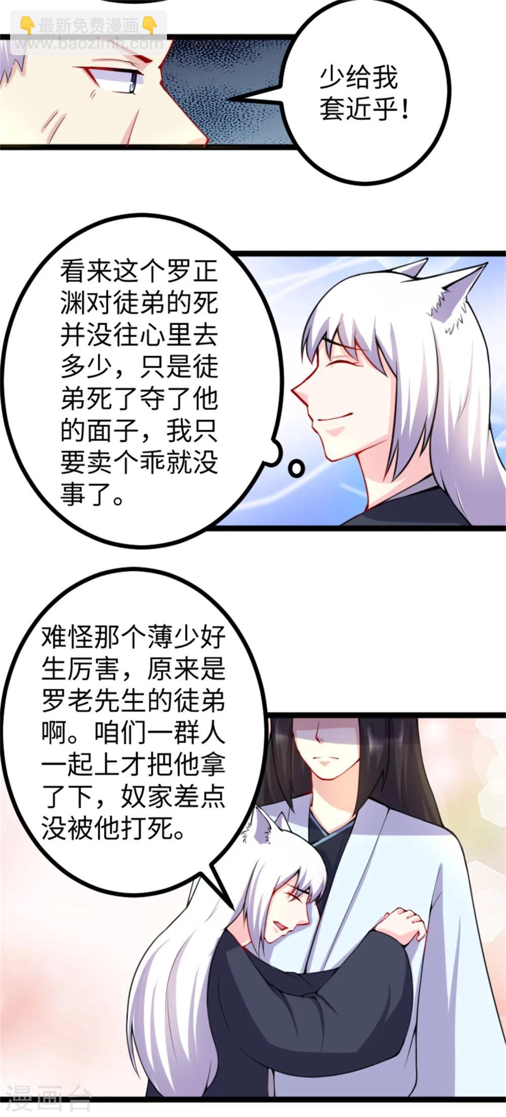 第180话 魔海手令-第180话
