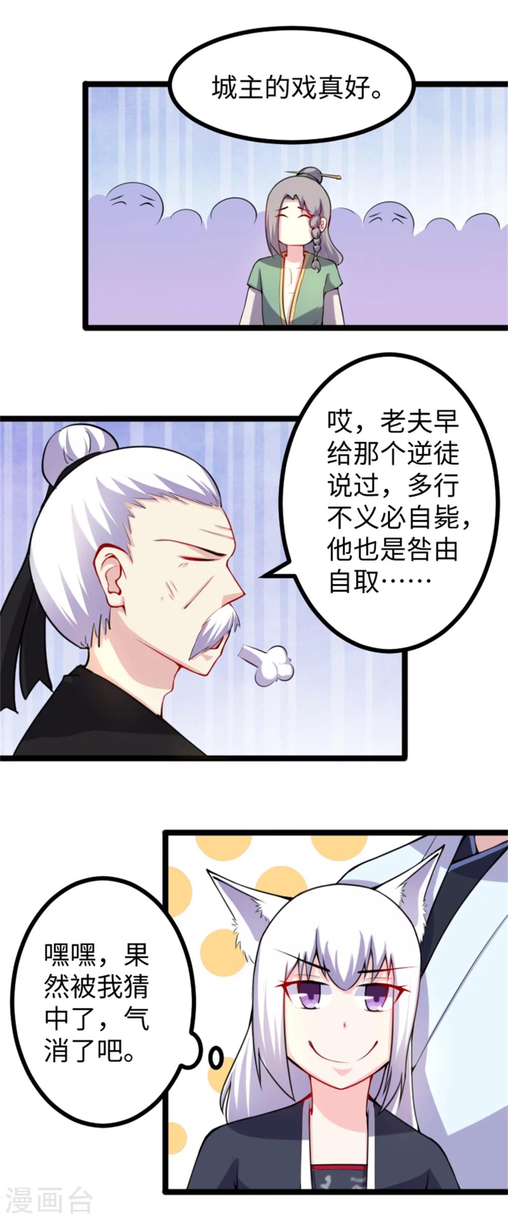 第180话 魔海手令-第180话