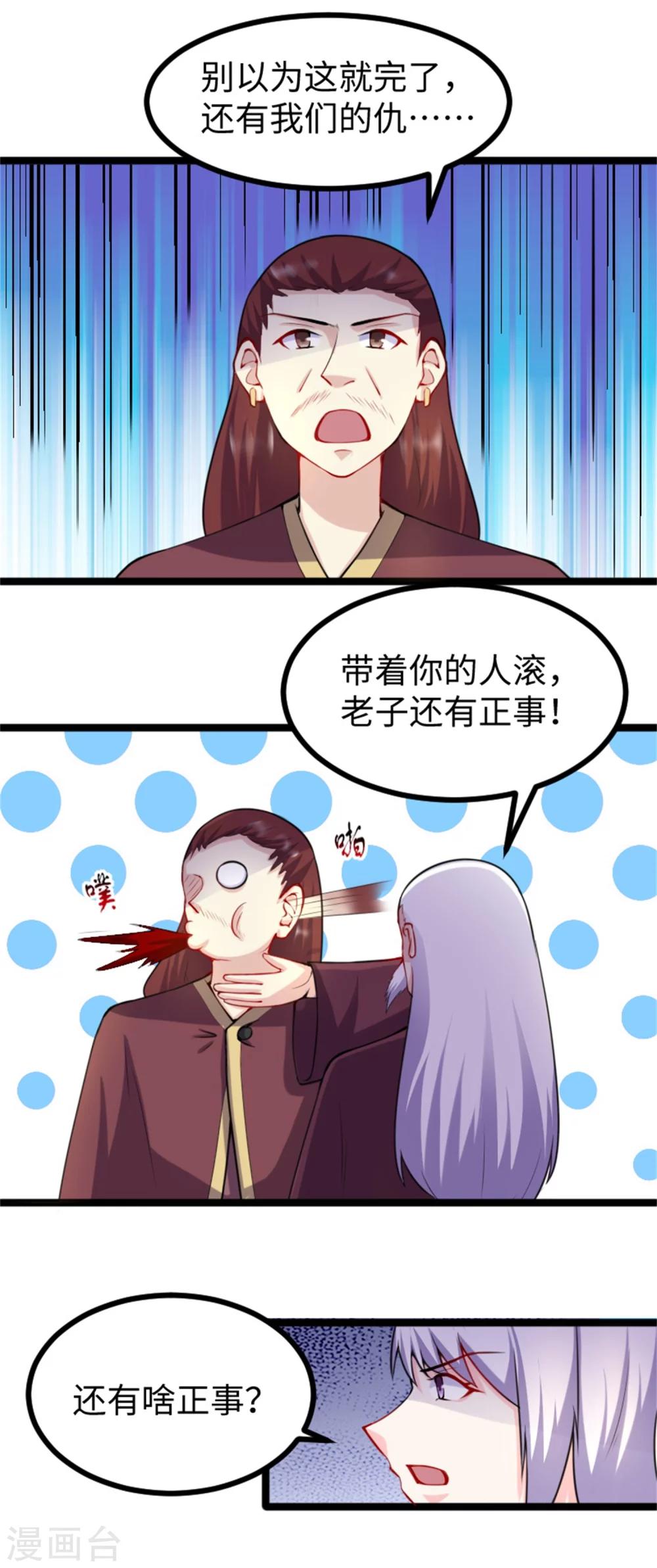 第180话 魔海手令-第180话