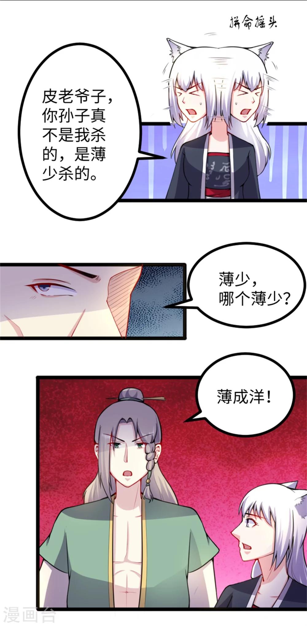 第180话 魔海手令-第180话