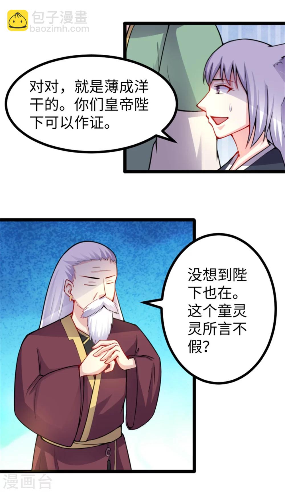 第180话 魔海手令-第180话