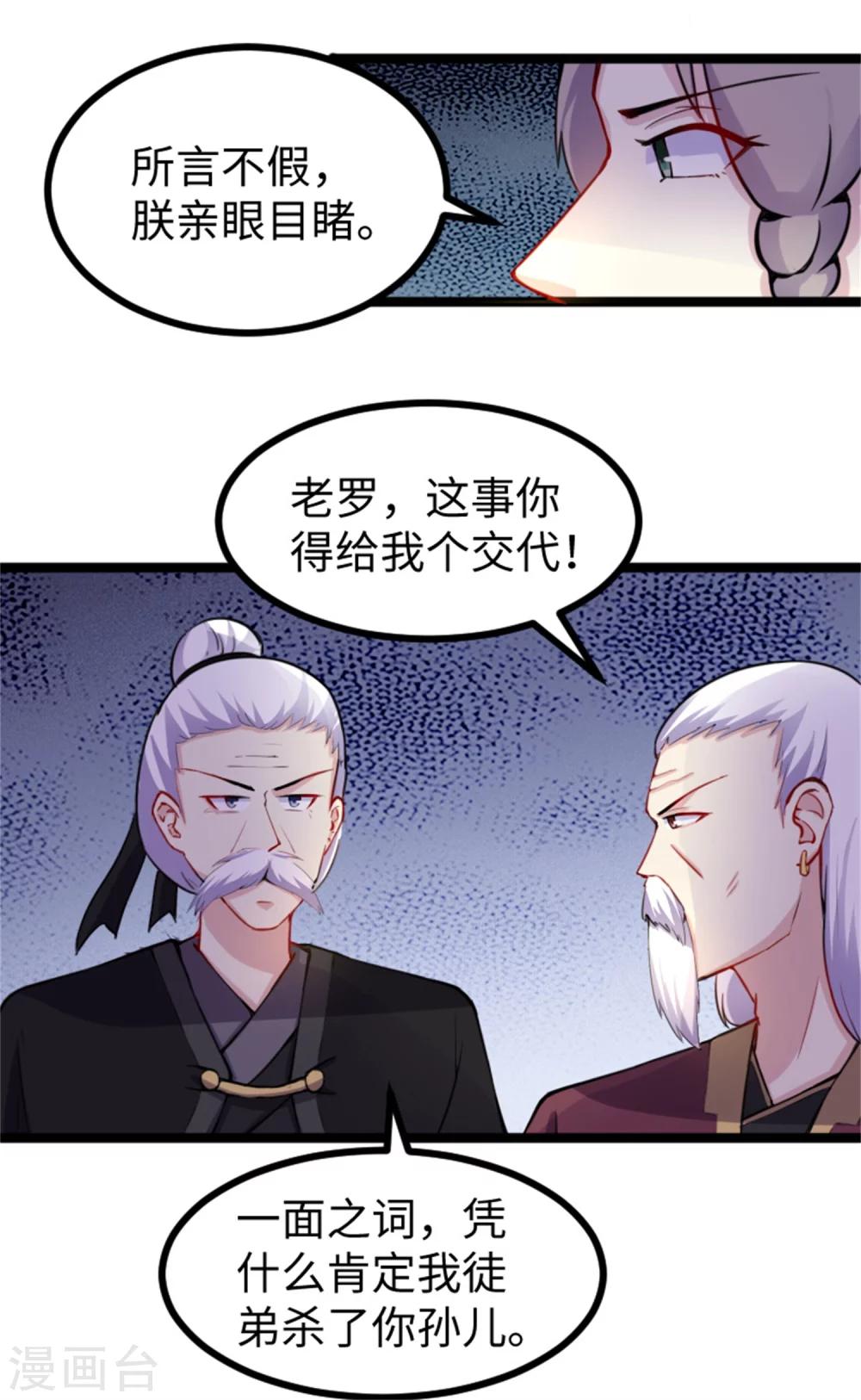 第180话 魔海手令-第180话