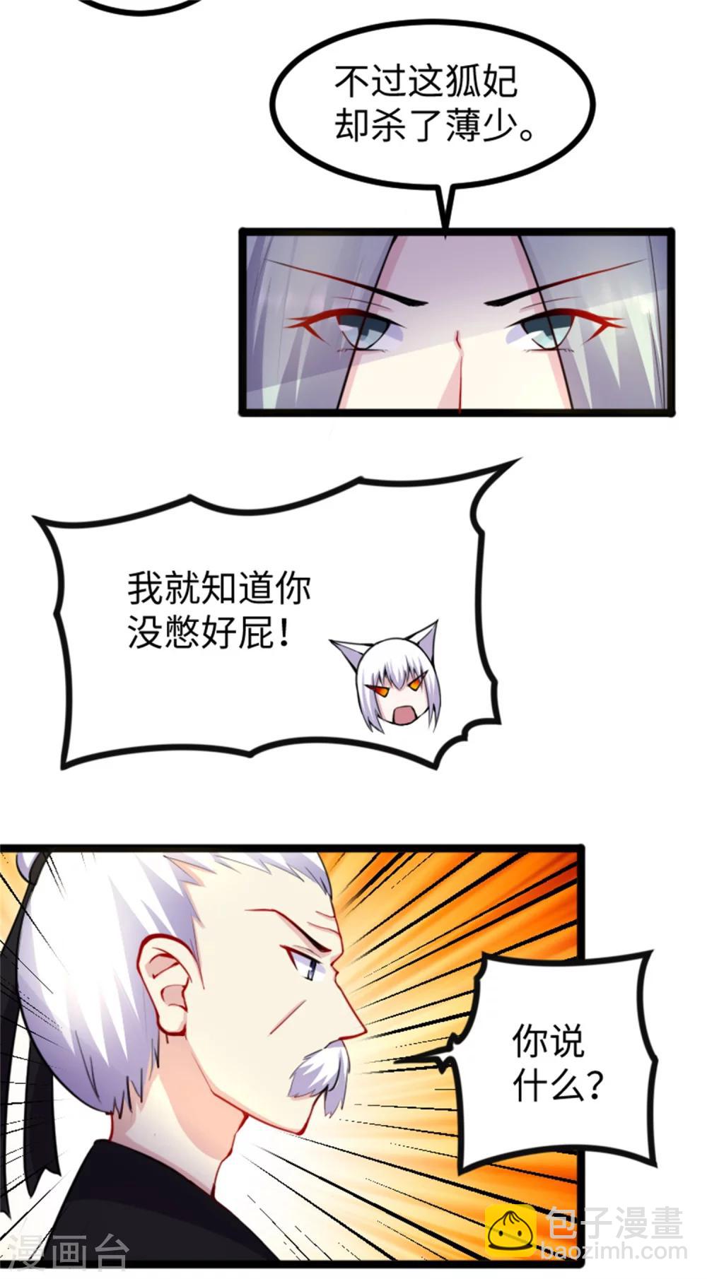 第180话 魔海手令-第180话