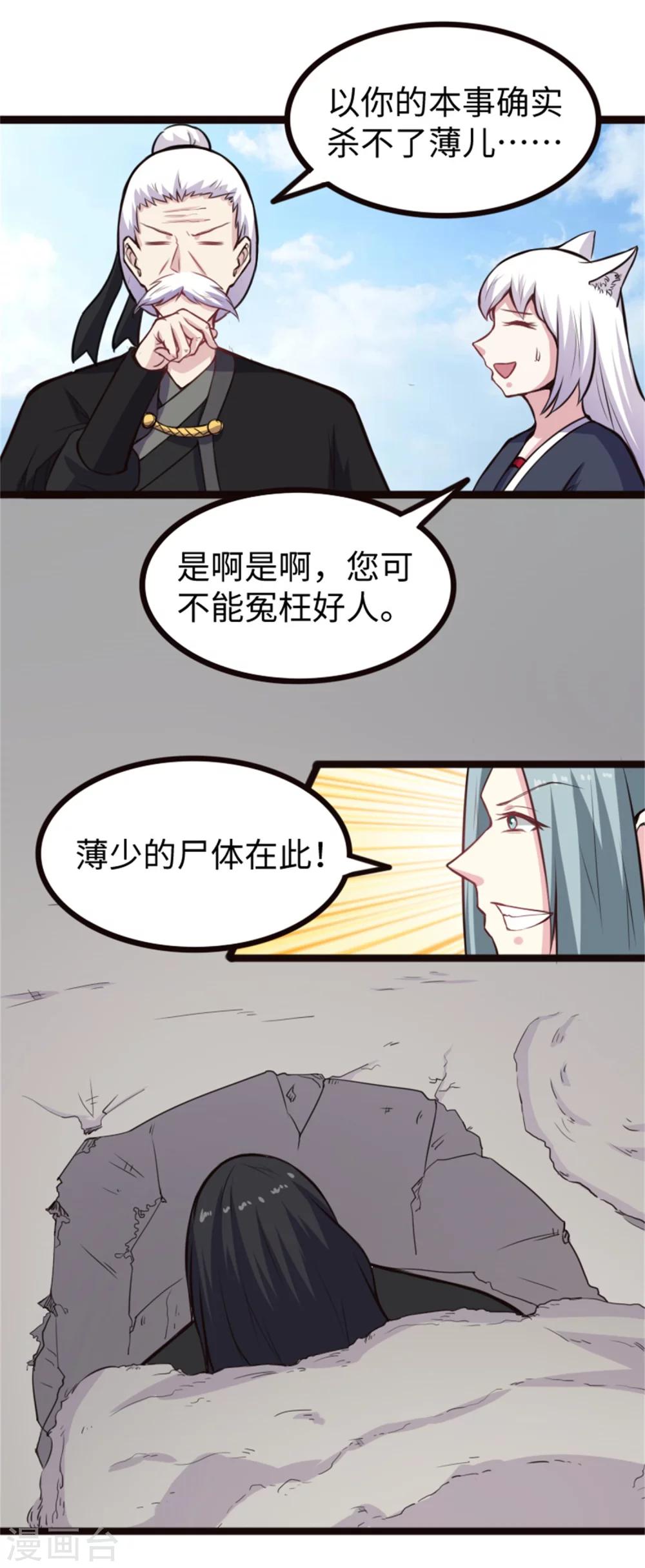 第180话 魔海手令-第180话