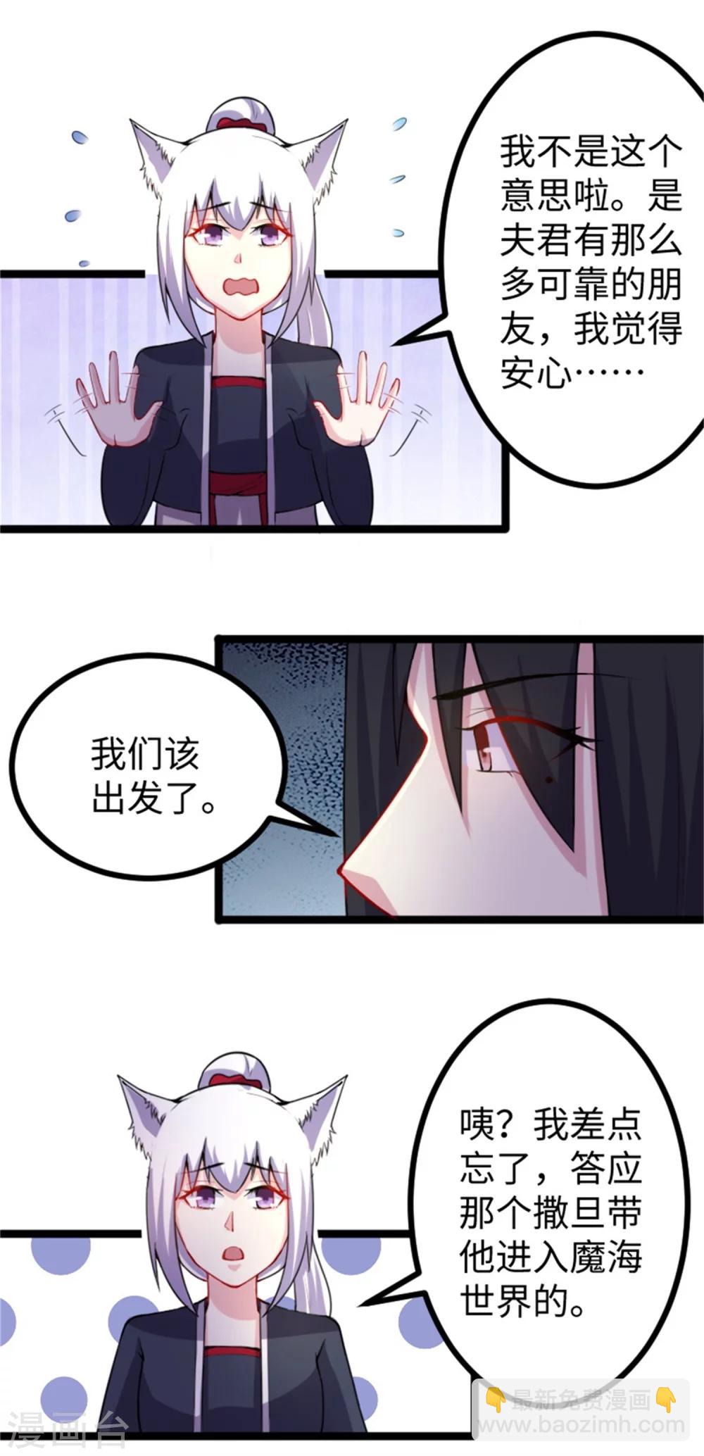 第182话 进入魔海-第182话