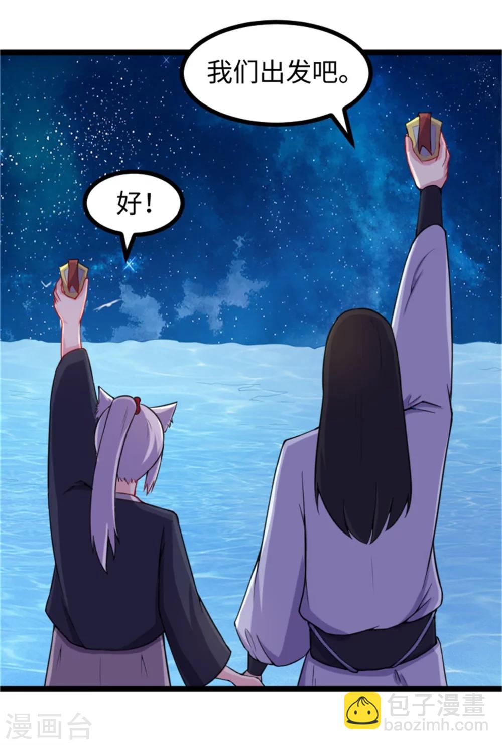 第182话 进入魔海-第182话