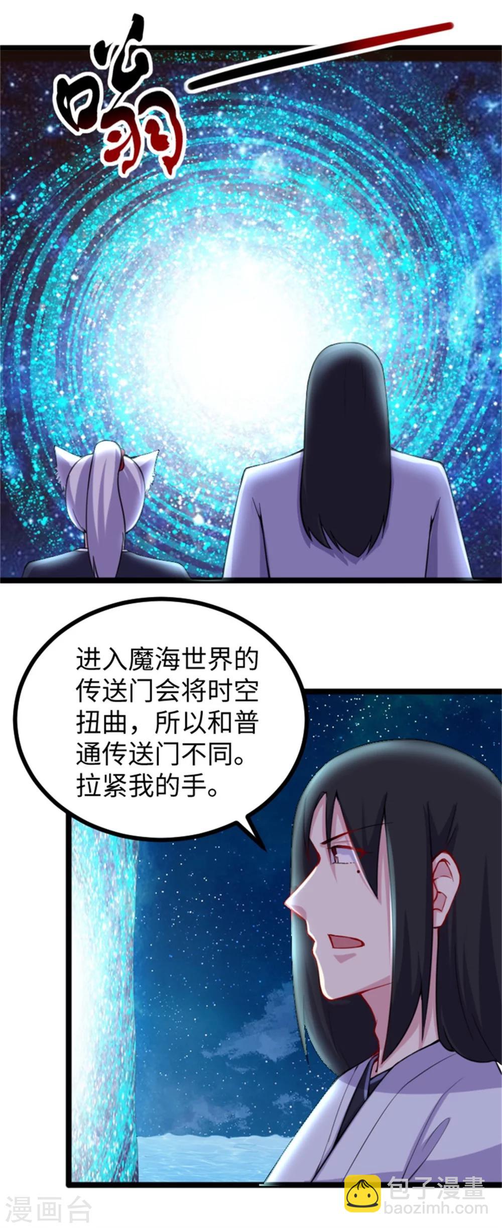 第182话 进入魔海-第182话