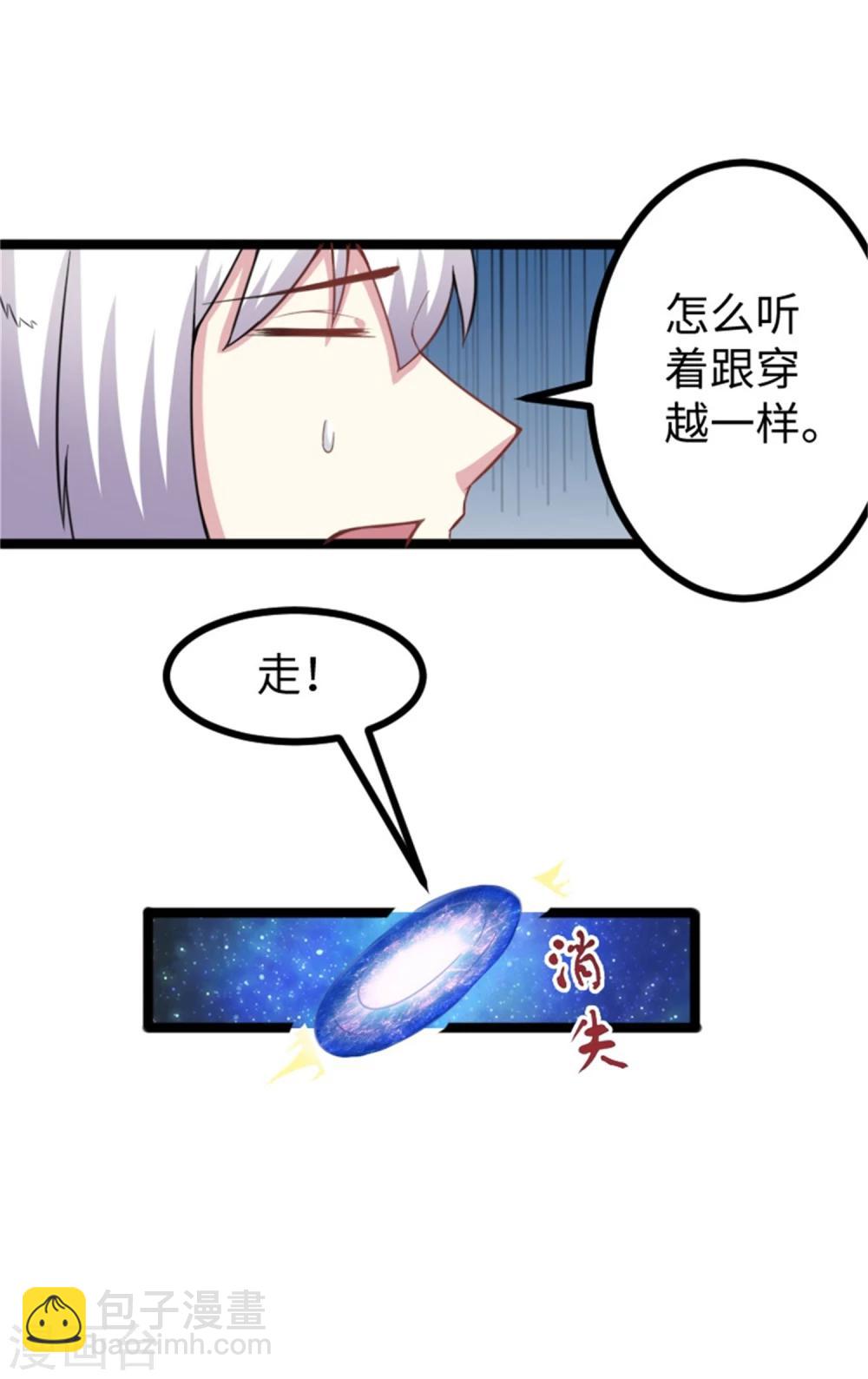 第182话 进入魔海-第182话