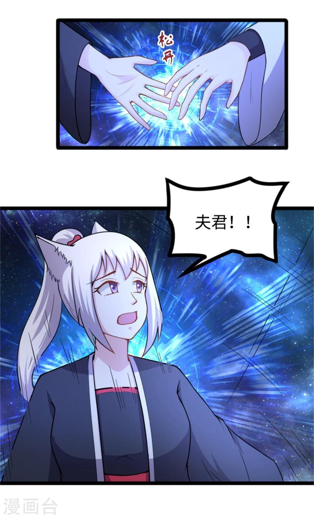 第182话 进入魔海-第182话