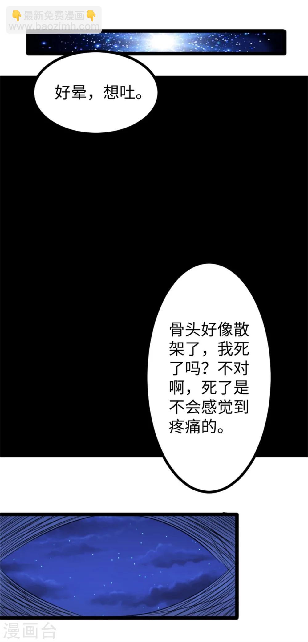 第182话 进入魔海-第182话