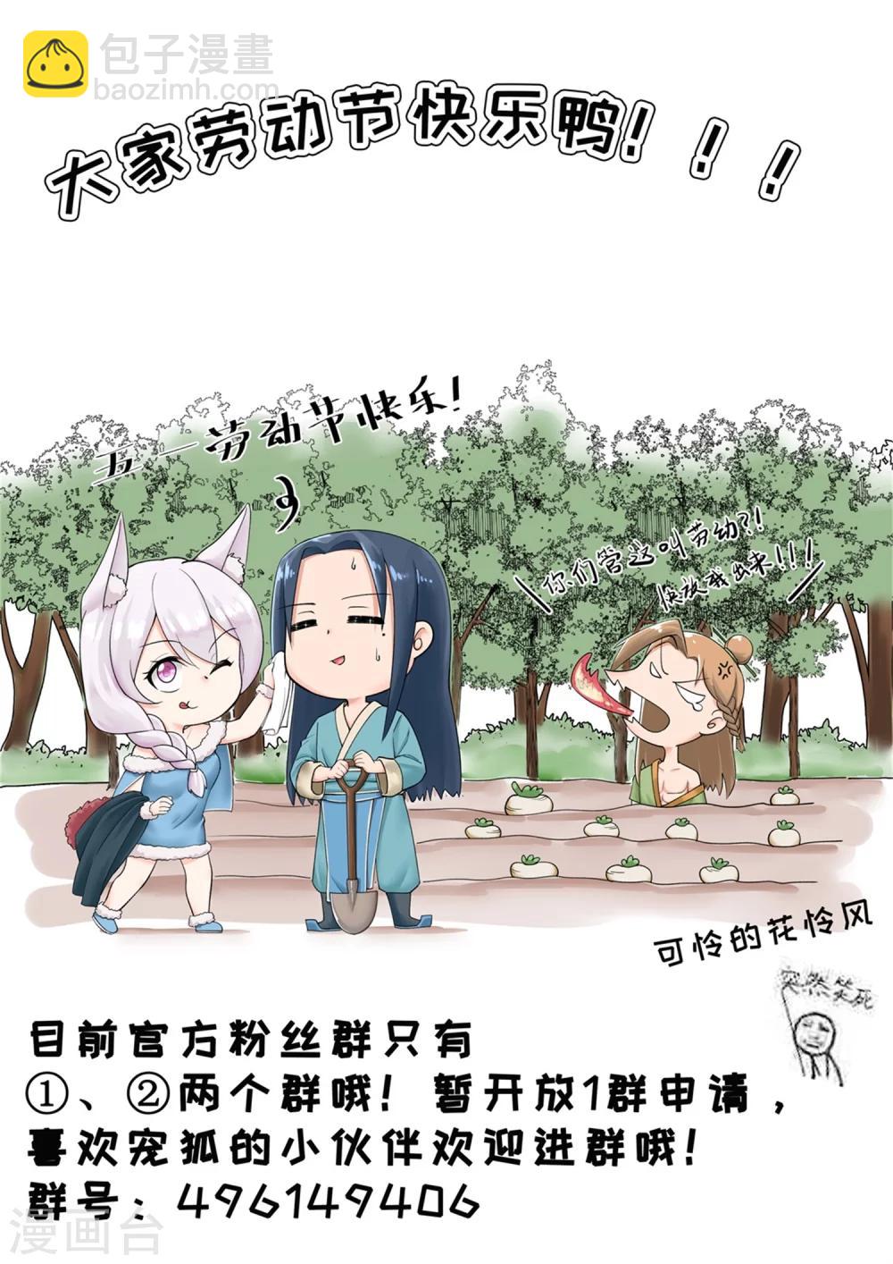 第182话 进入魔海-第182话