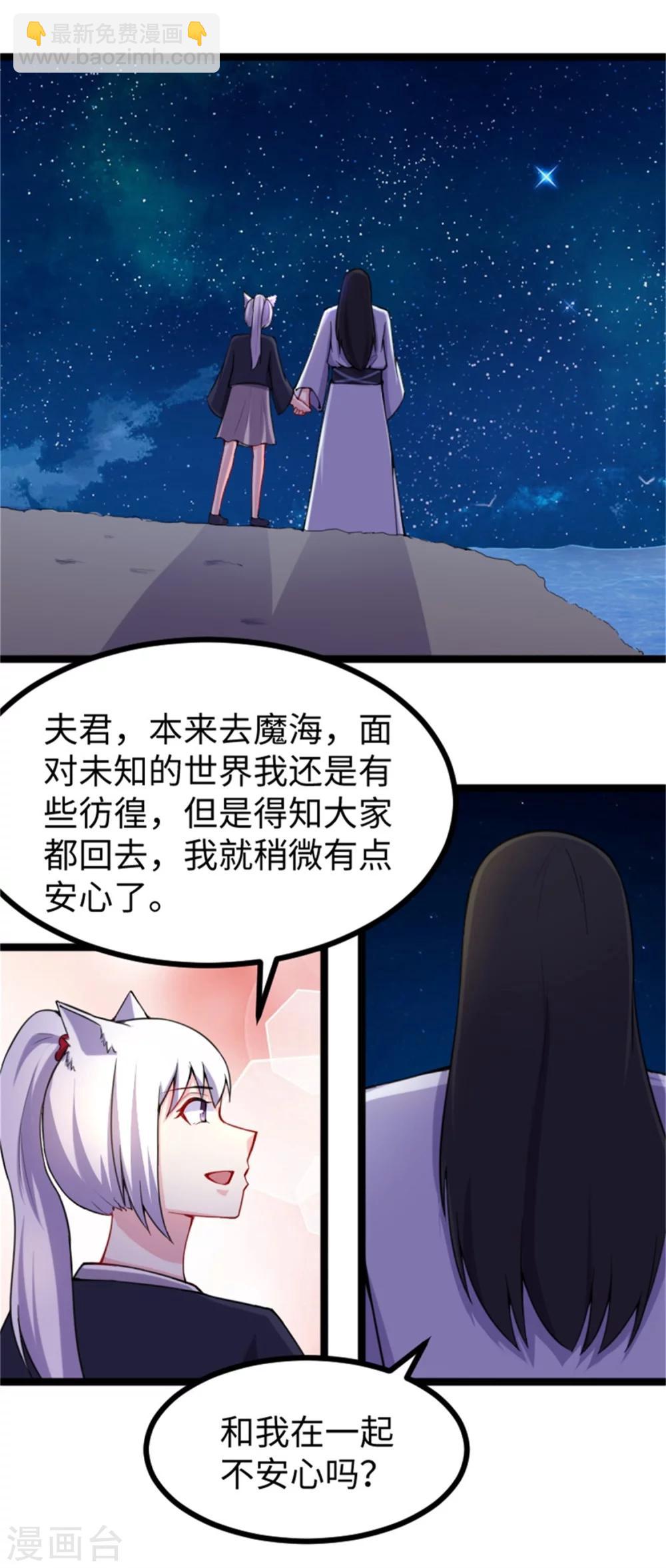 第182话 进入魔海-第182话