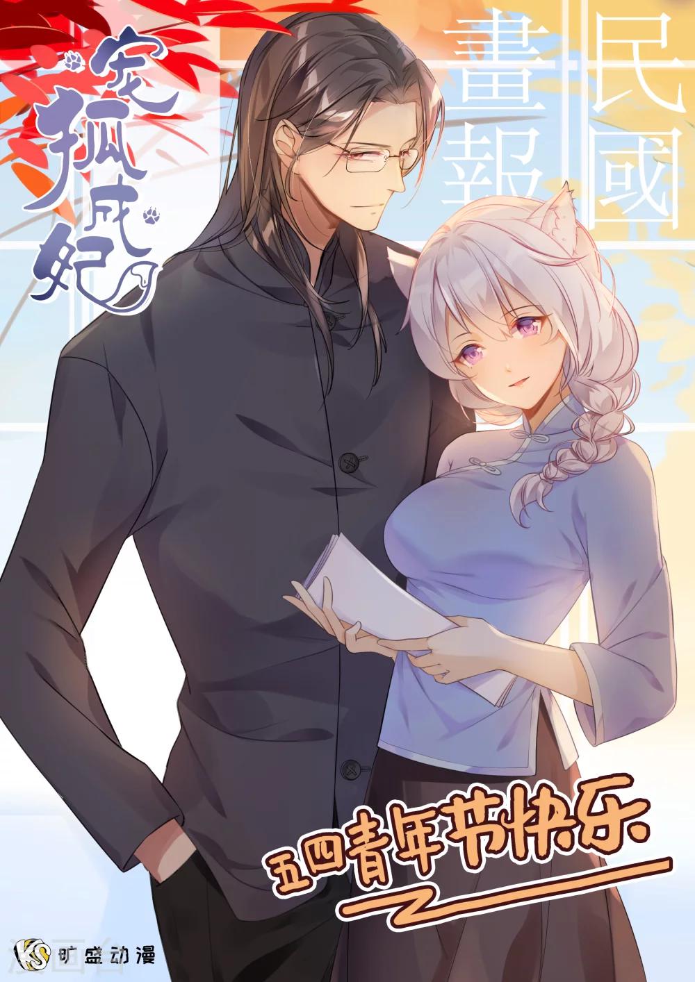 第184话 童灵灵vs顾三-第184话