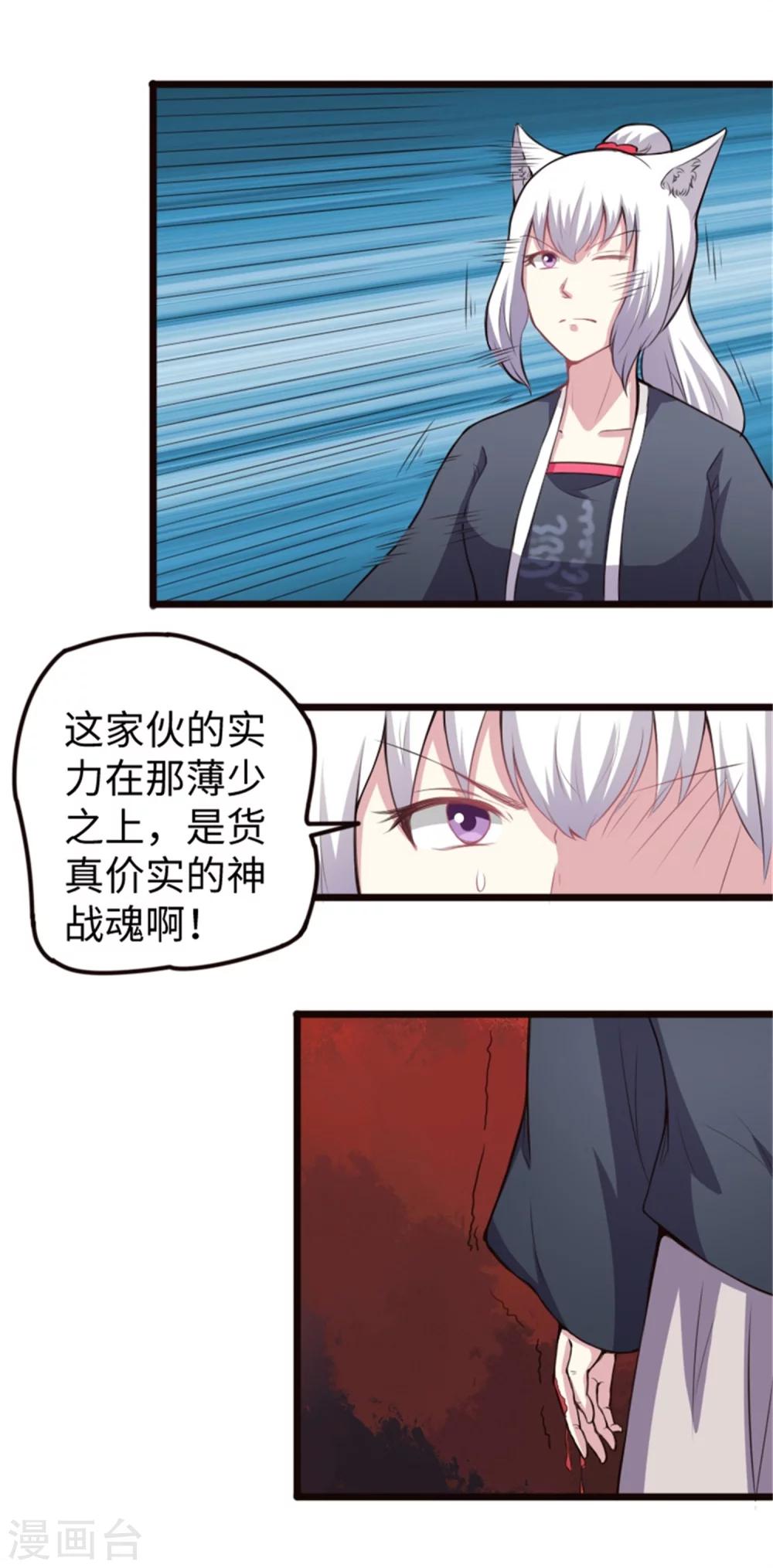 第184话 童灵灵vs顾三-第184话