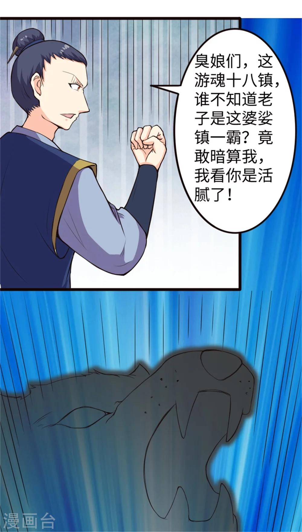 第184话 童灵灵vs顾三-第184话
