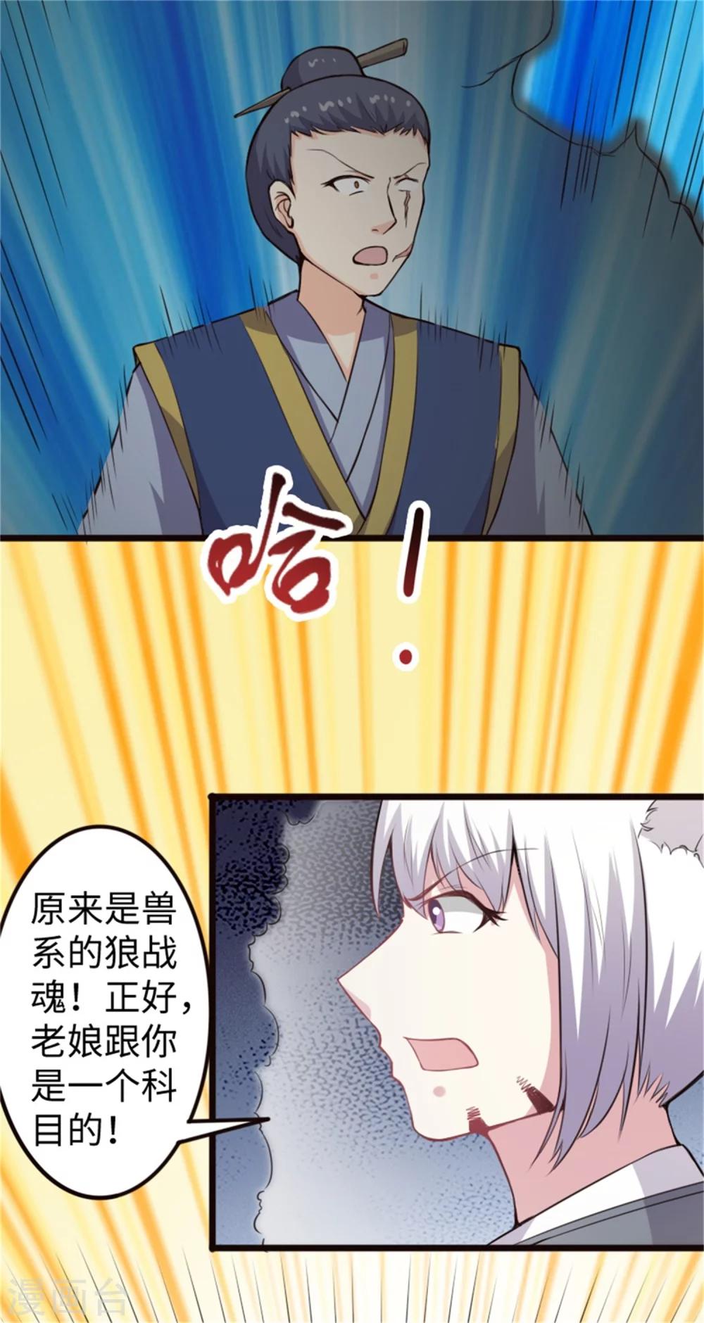 第184话 童灵灵vs顾三-第184话