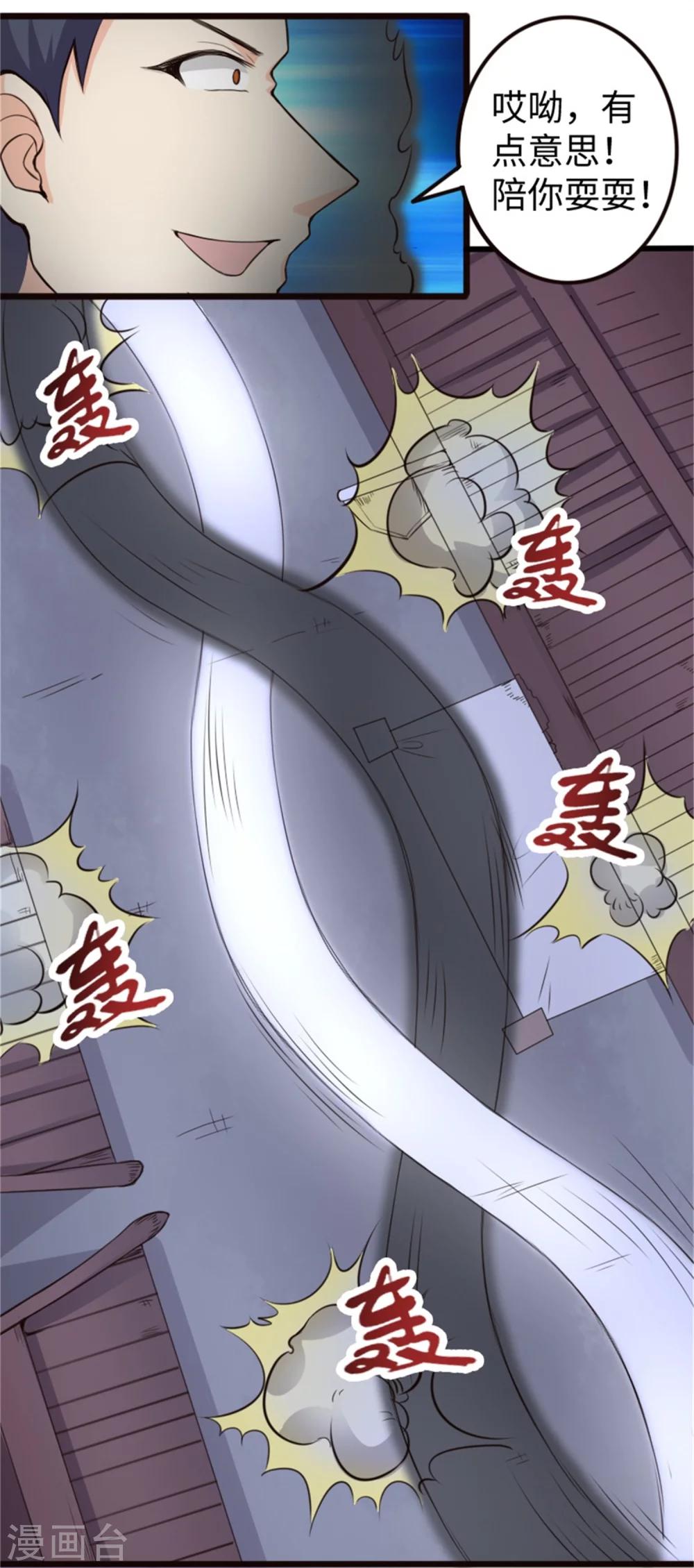 第184话 童灵灵vs顾三-第184话