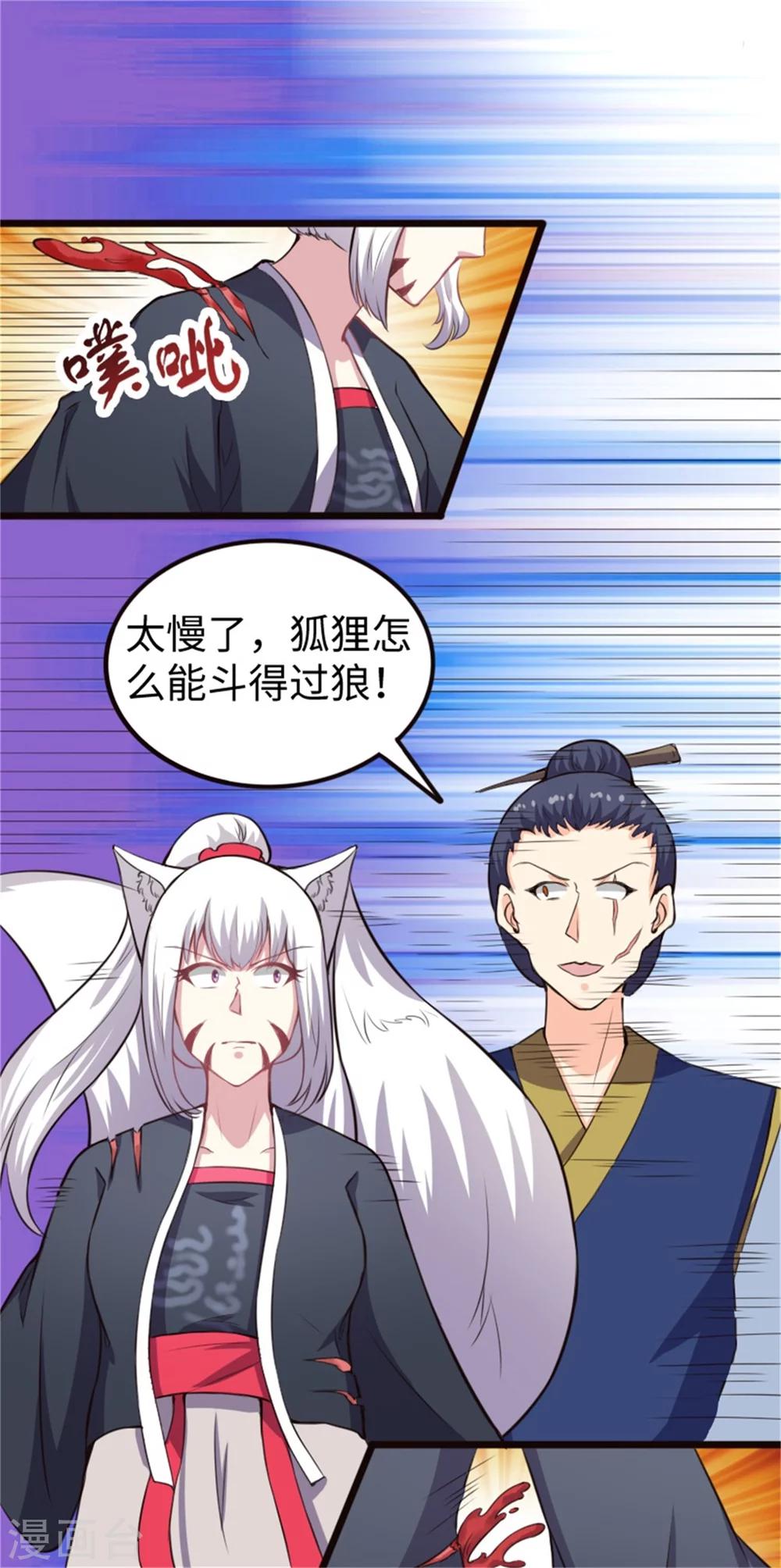 第184话 童灵灵vs顾三-第184话