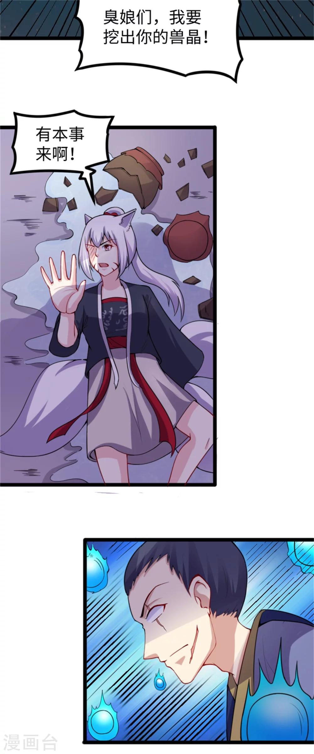 第184话 童灵灵vs顾三-第184话