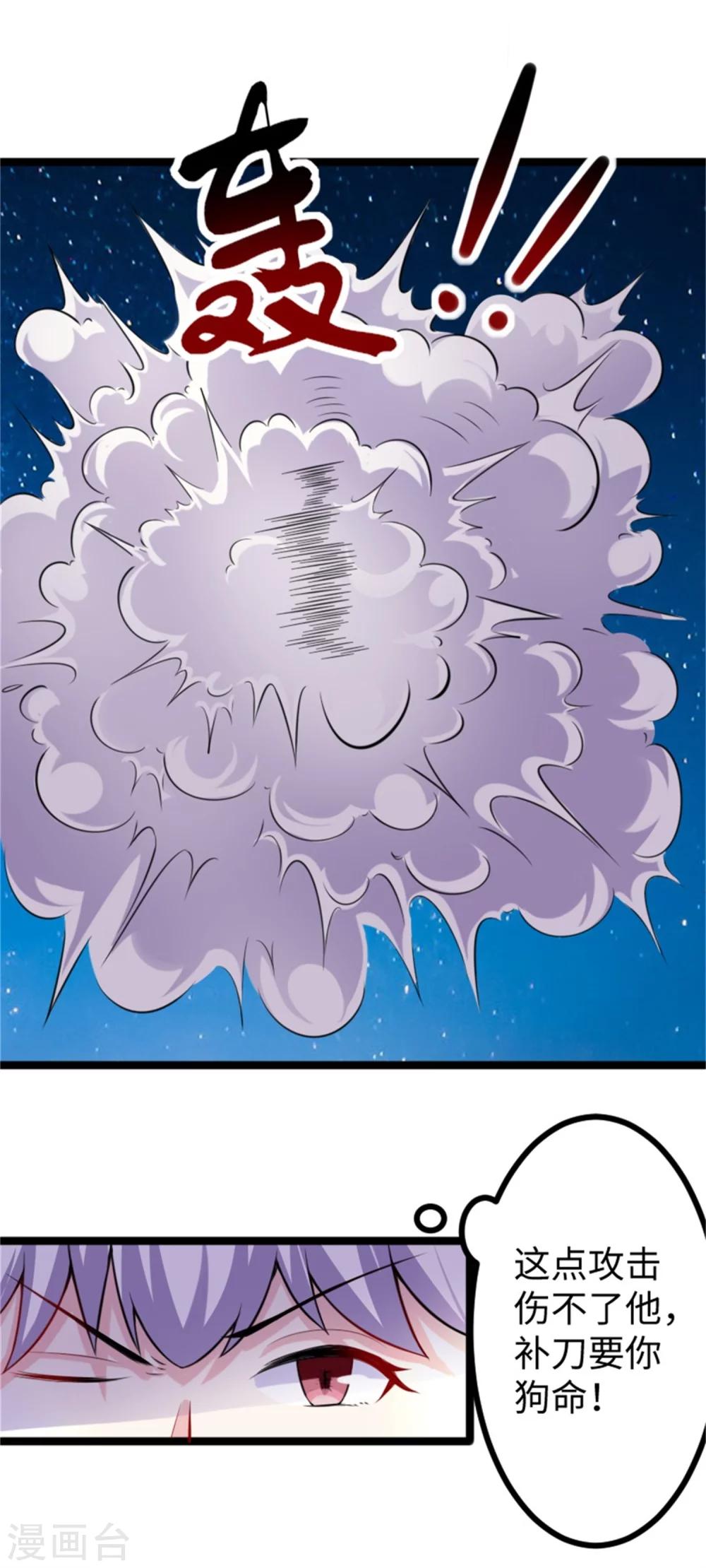 第184话 童灵灵vs顾三-第184话