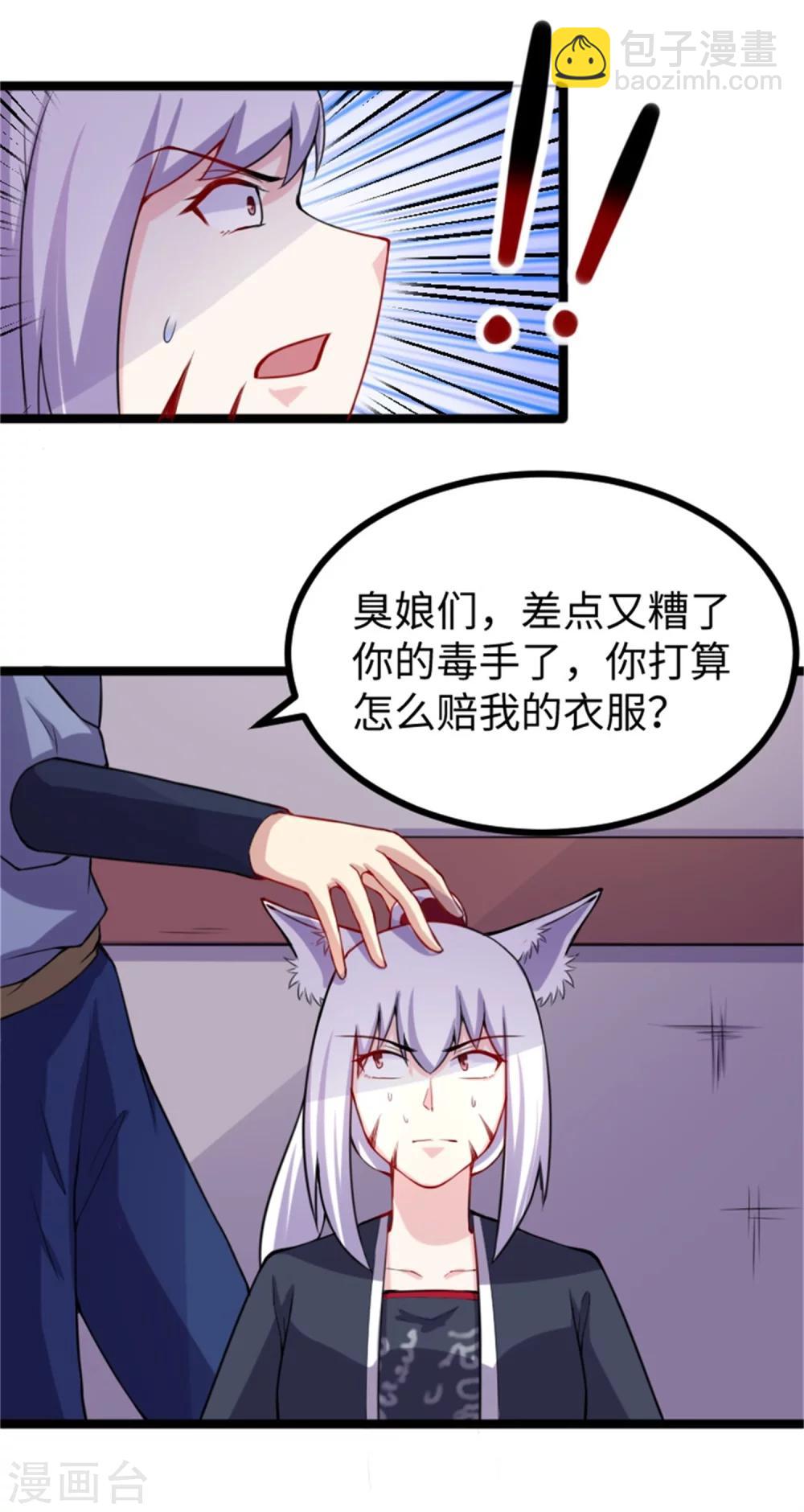 第184话 童灵灵vs顾三-第184话