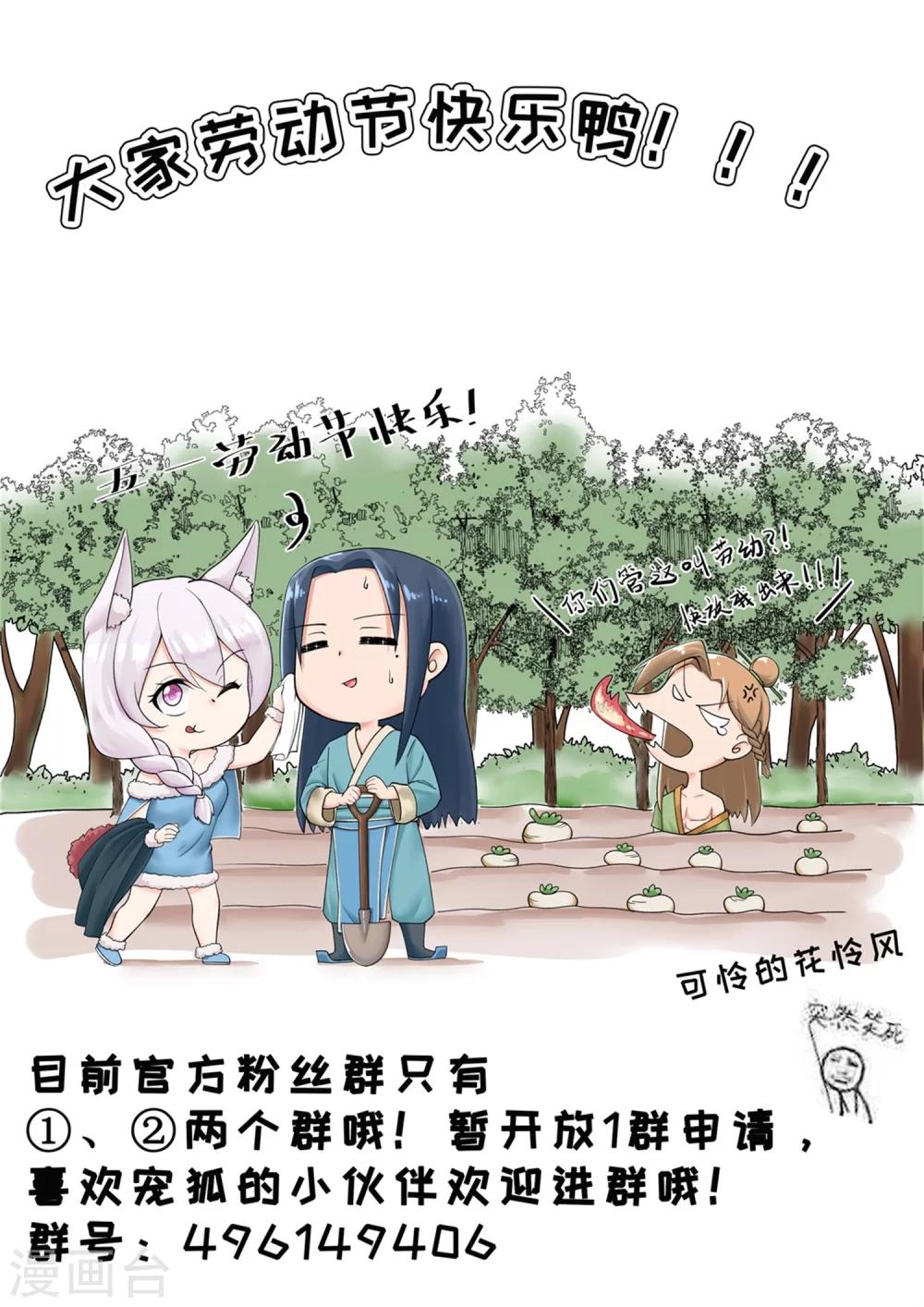 第184话 童灵灵vs顾三-第184话