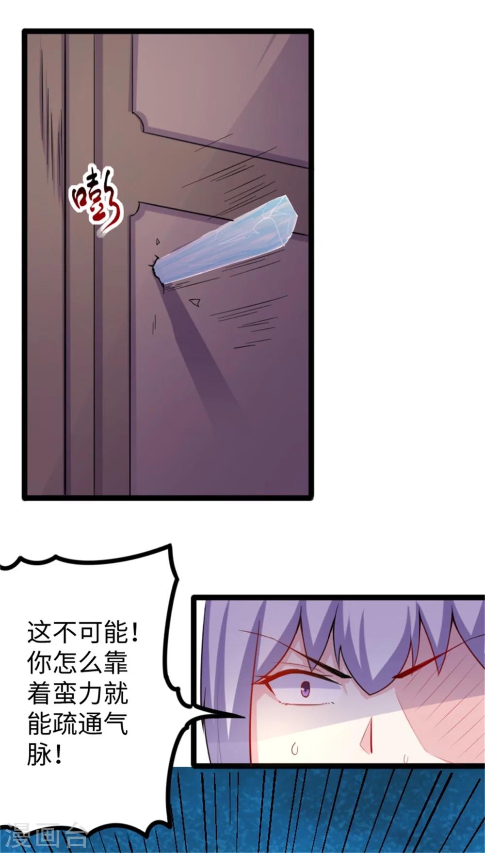 第184话 童灵灵vs顾三-第184话