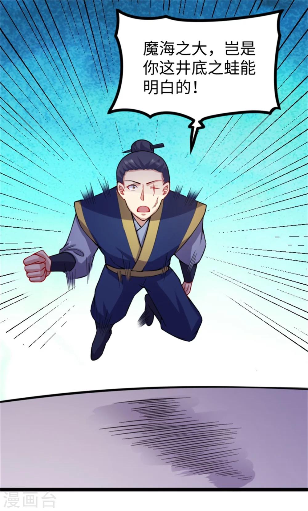第184话 童灵灵vs顾三-第184话