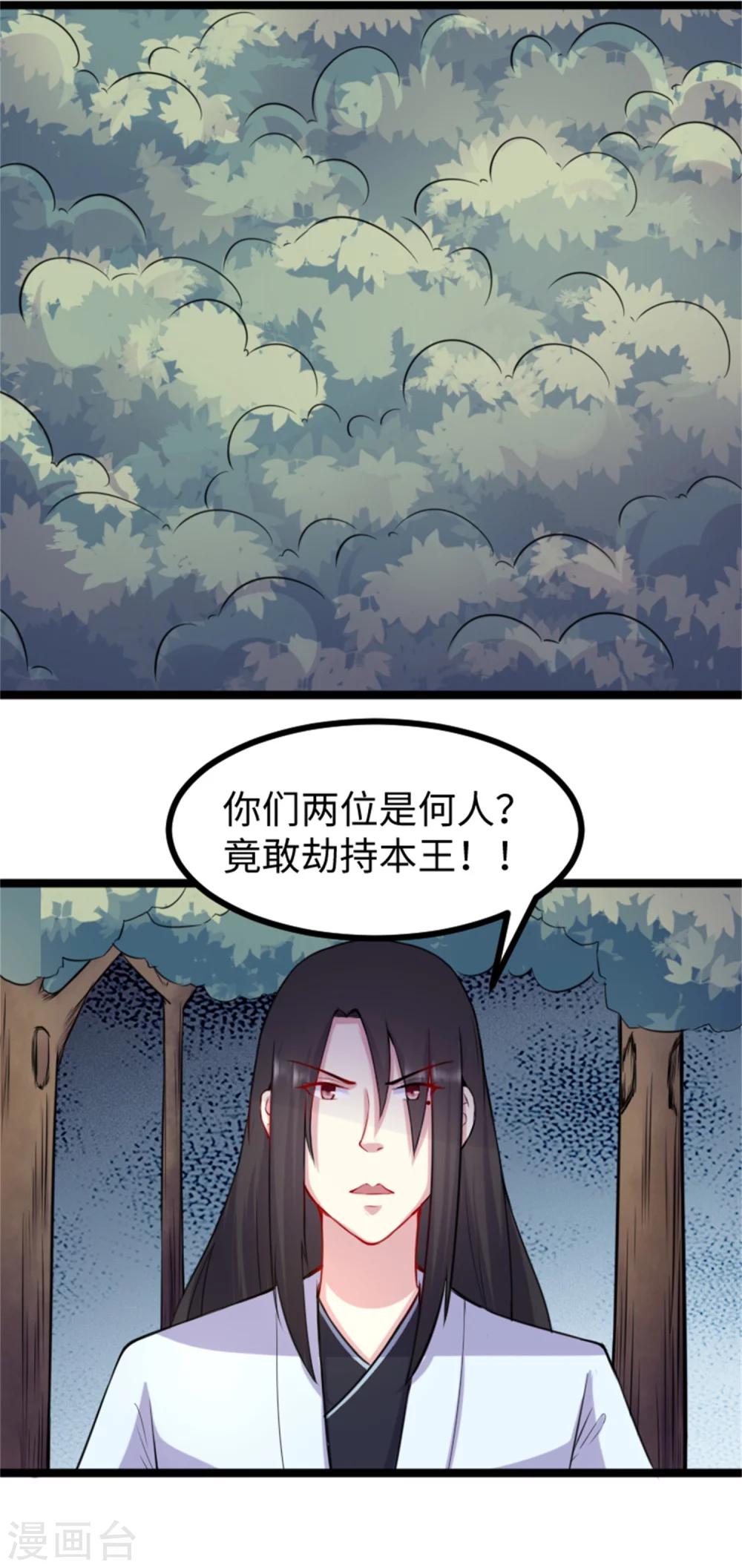 第186话 龙纹之谜-第186话