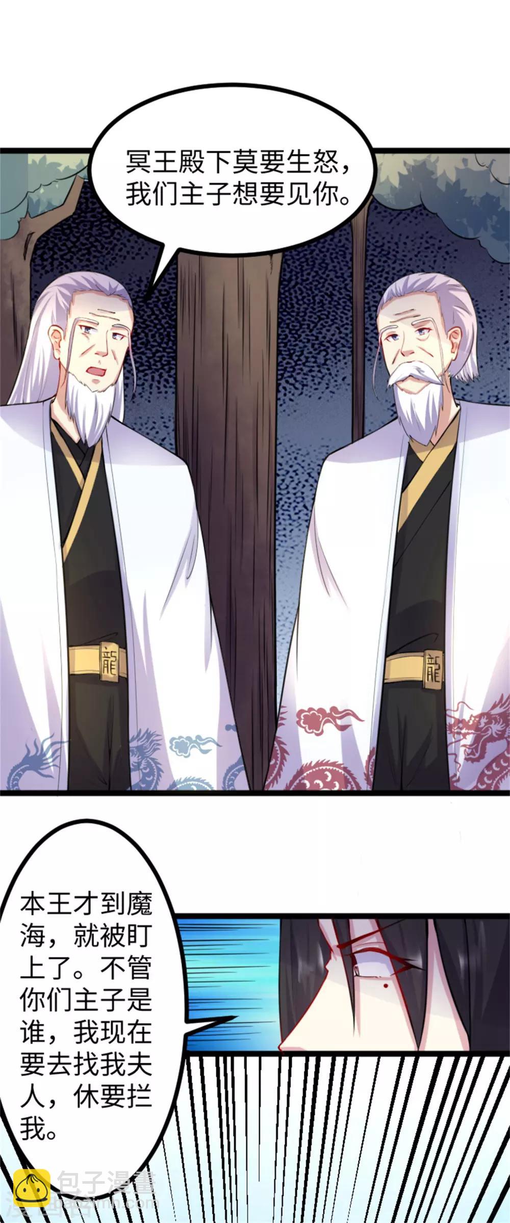 第186话 龙纹之谜-第186话