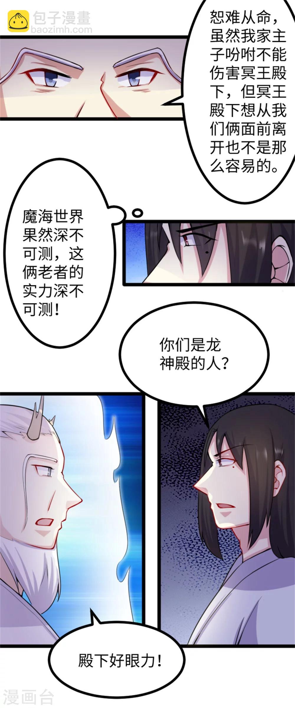 第186话 龙纹之谜-第186话