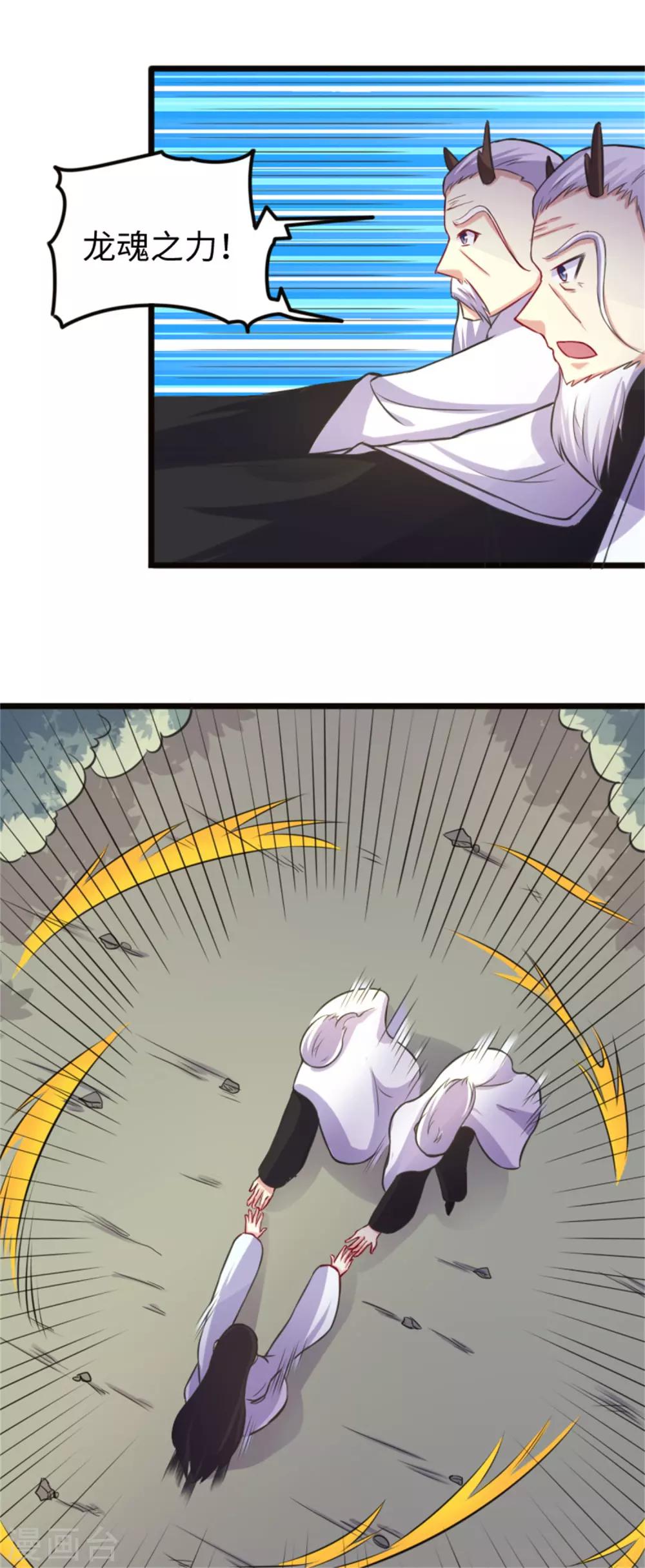 第186话 龙纹之谜-第186话