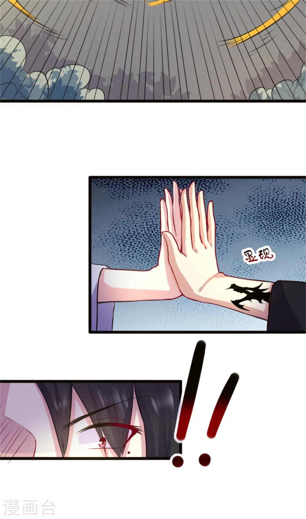 第186话 龙纹之谜-第186话