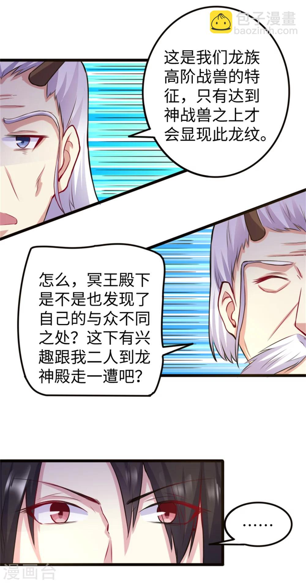 第186话 龙纹之谜-第186话