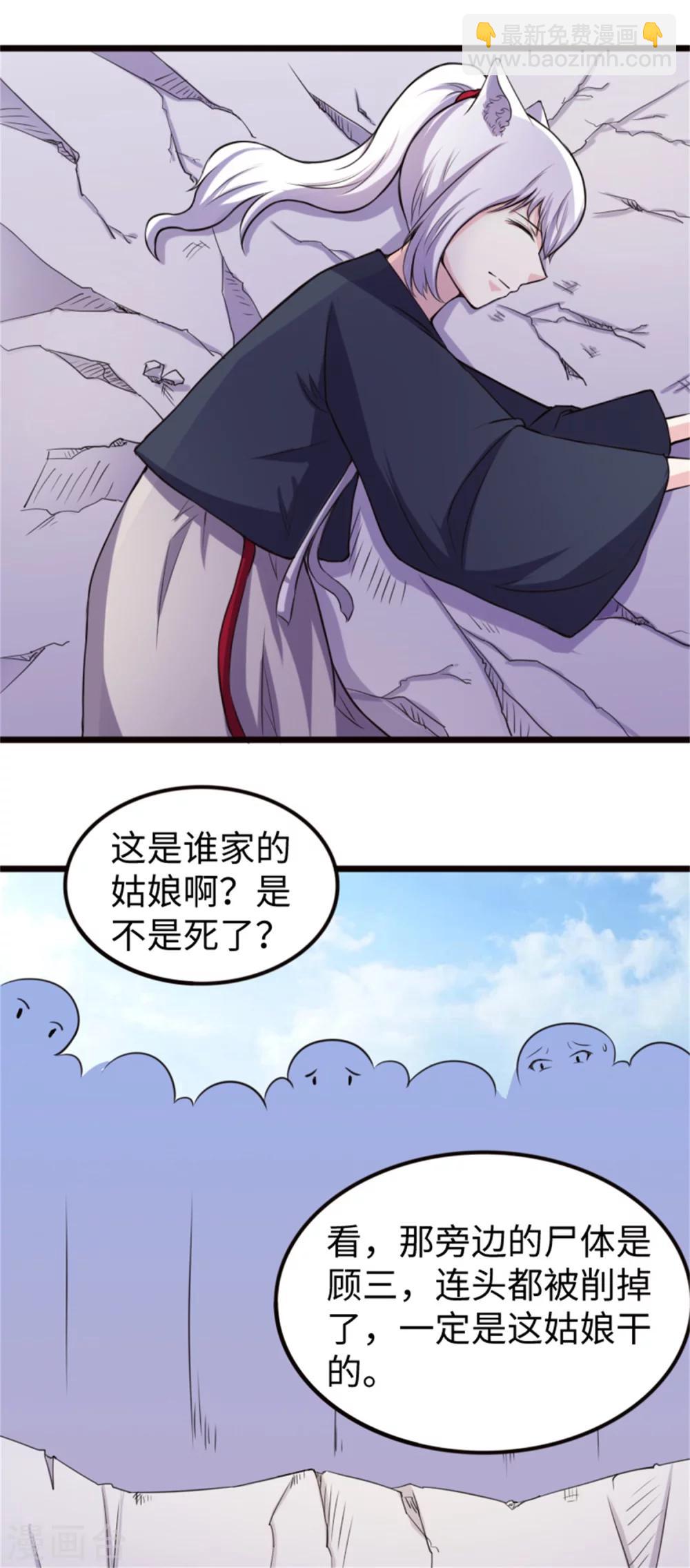 第186话 龙纹之谜-第186话