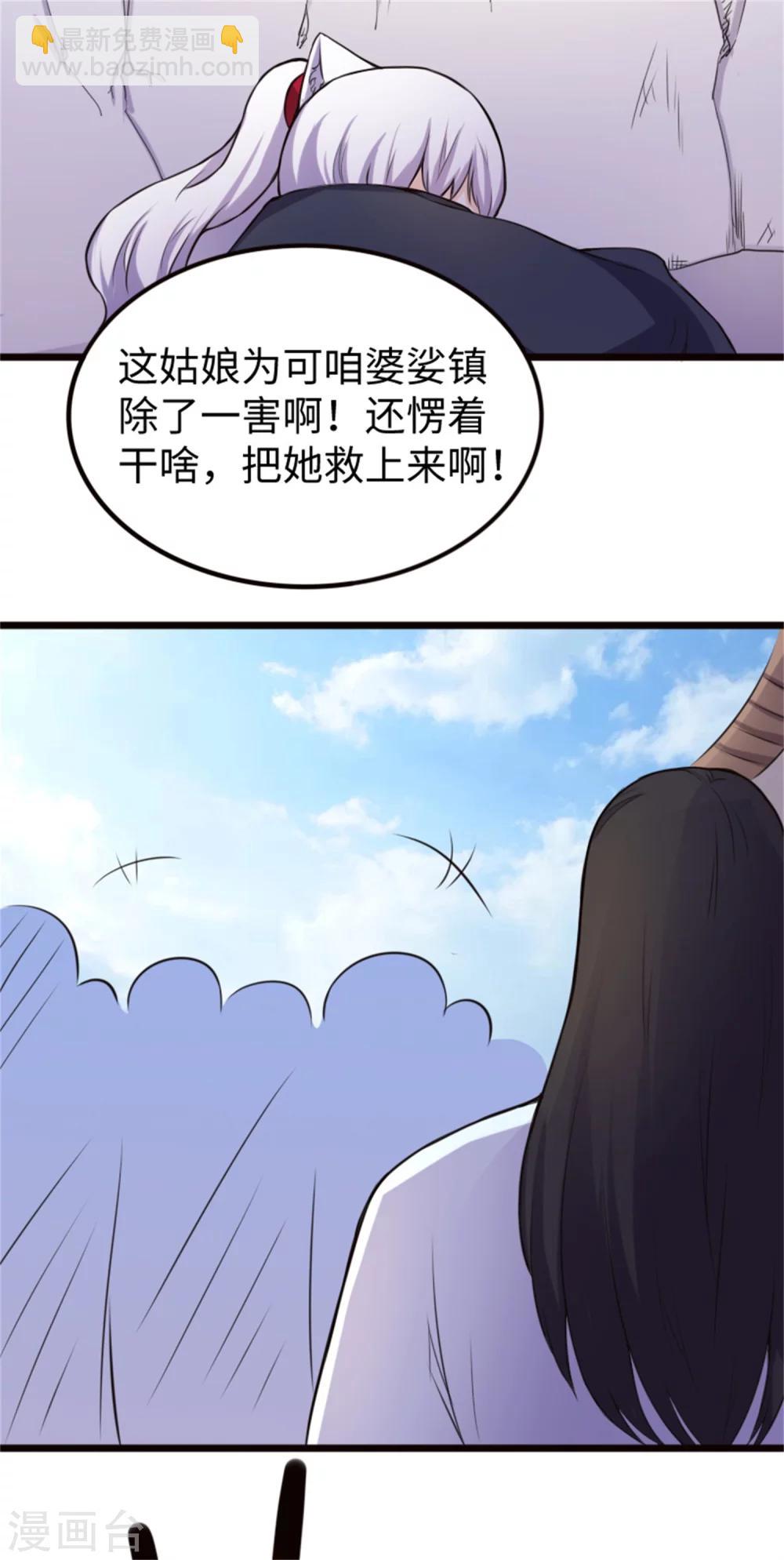 第186话 龙纹之谜-第186话