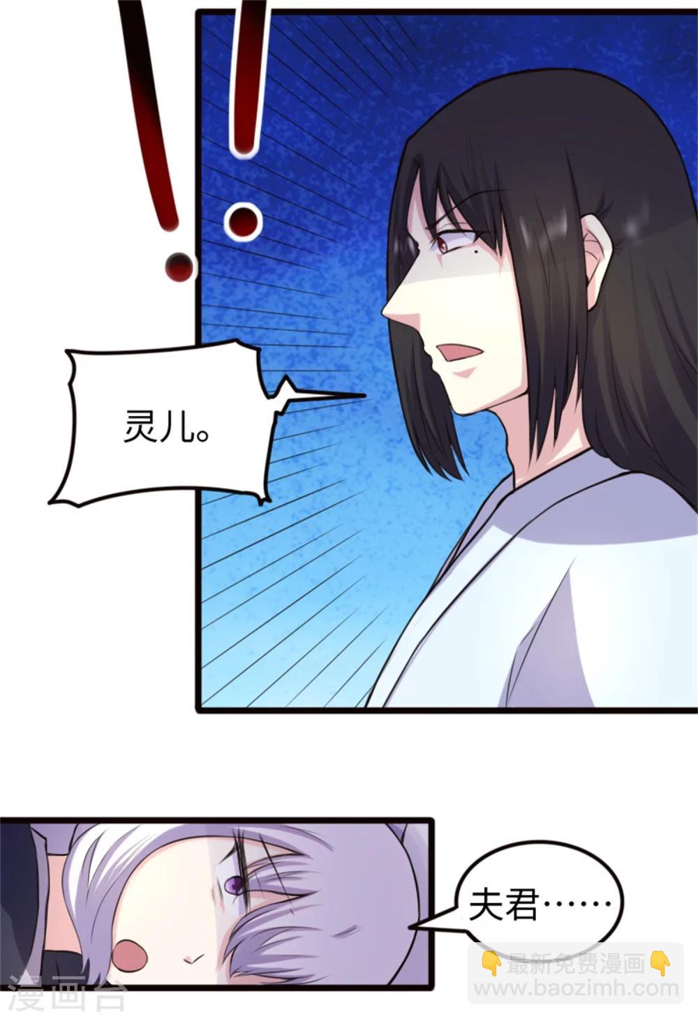 第186话 龙纹之谜-第186话