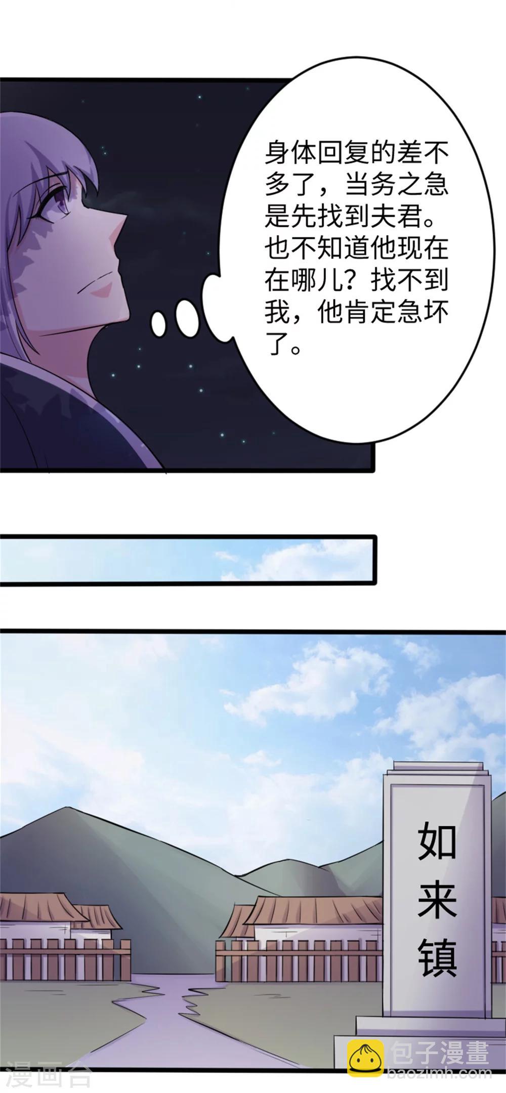 第188话 如来镇-第188话