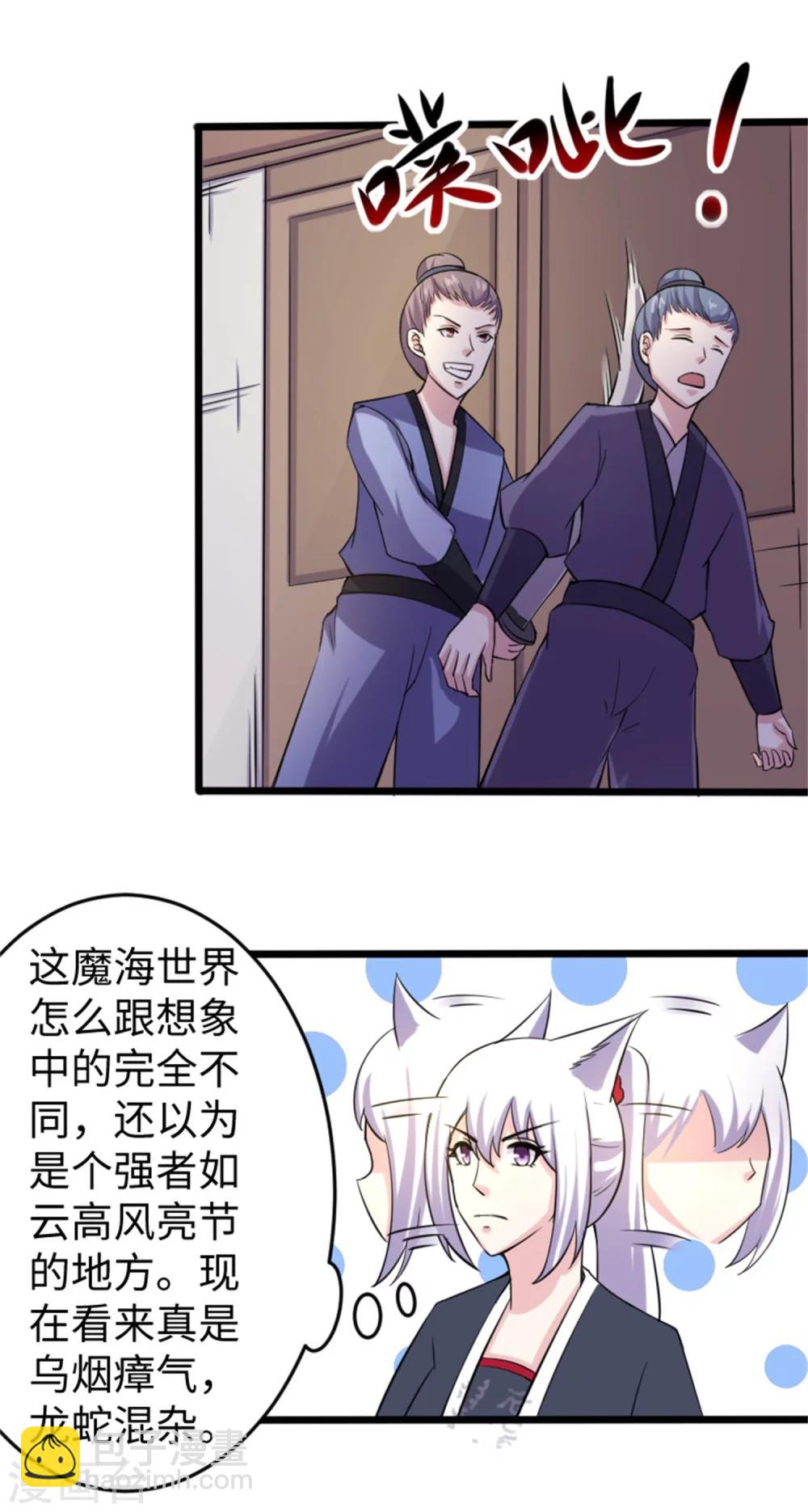 第188话 如来镇-第188话