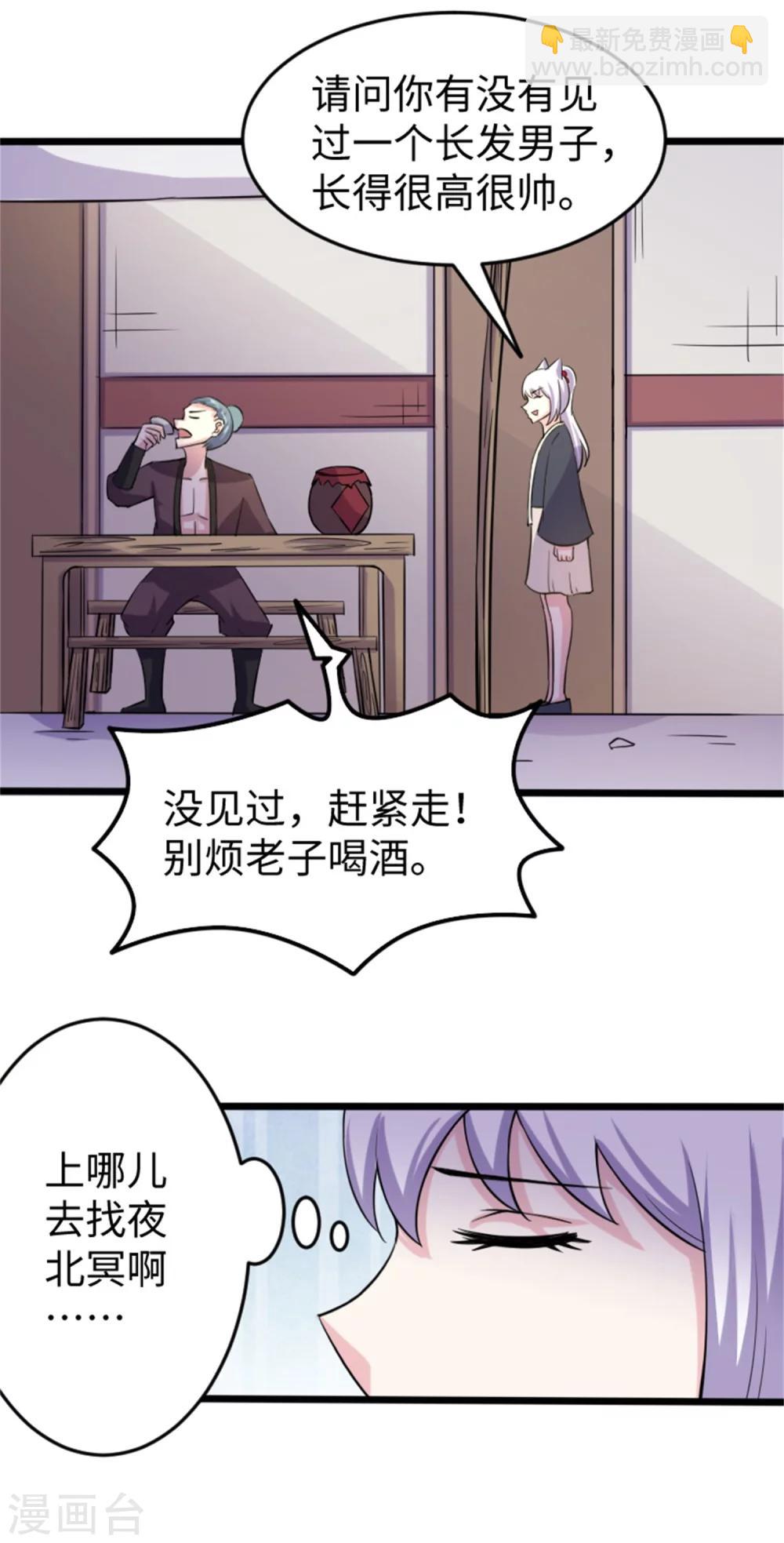 第188话 如来镇-第188话