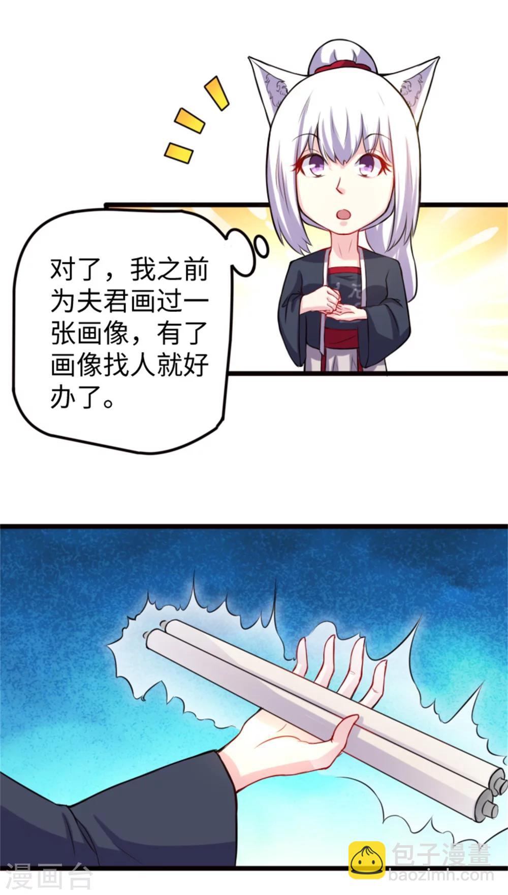第188话 如来镇-第188话